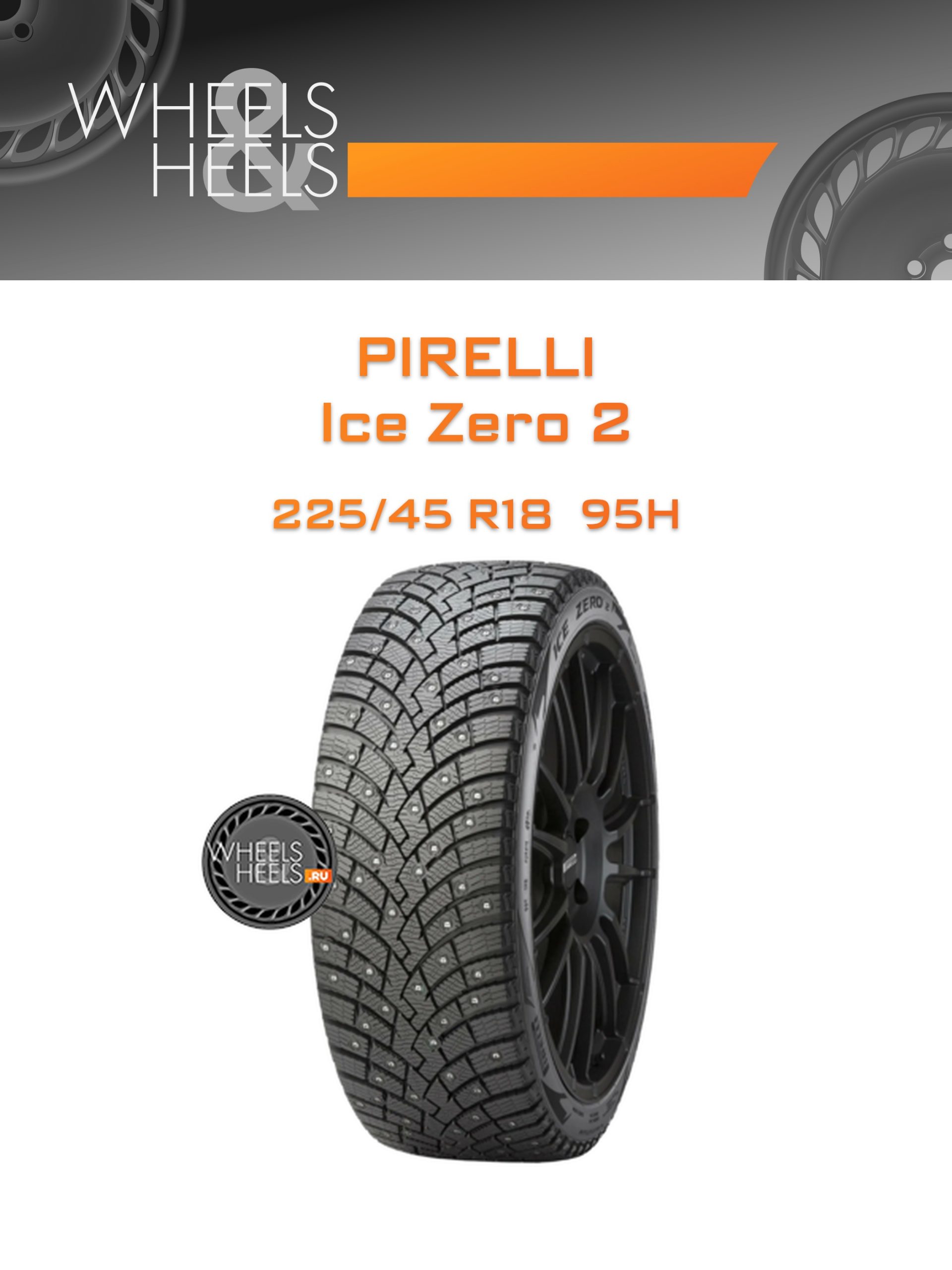Шины Pirelli Ice Zero 2 | Каталог Wheelsnheels.ru