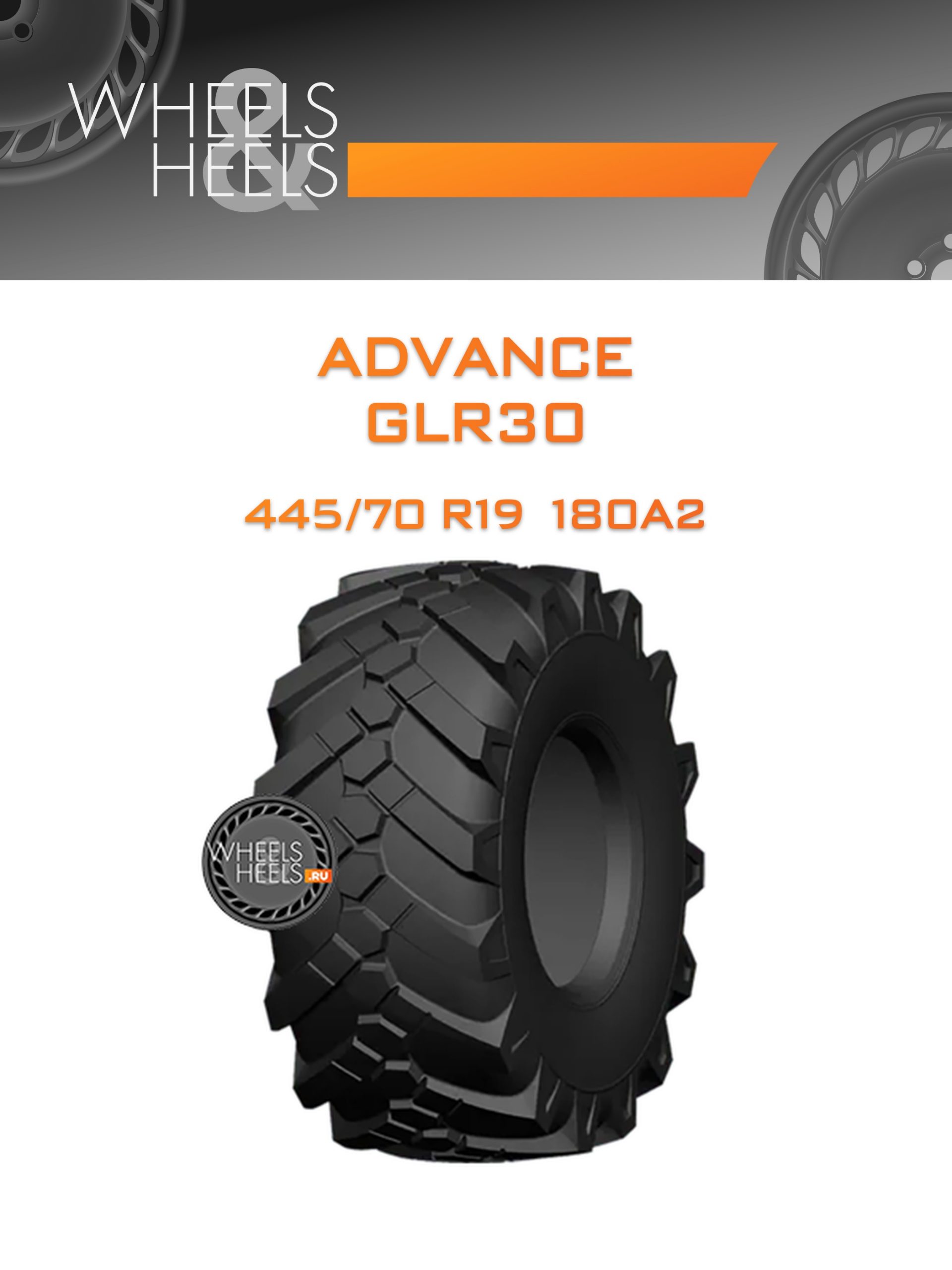 Шины Advance GLR30 | Каталог Wheelsnheels.ru
