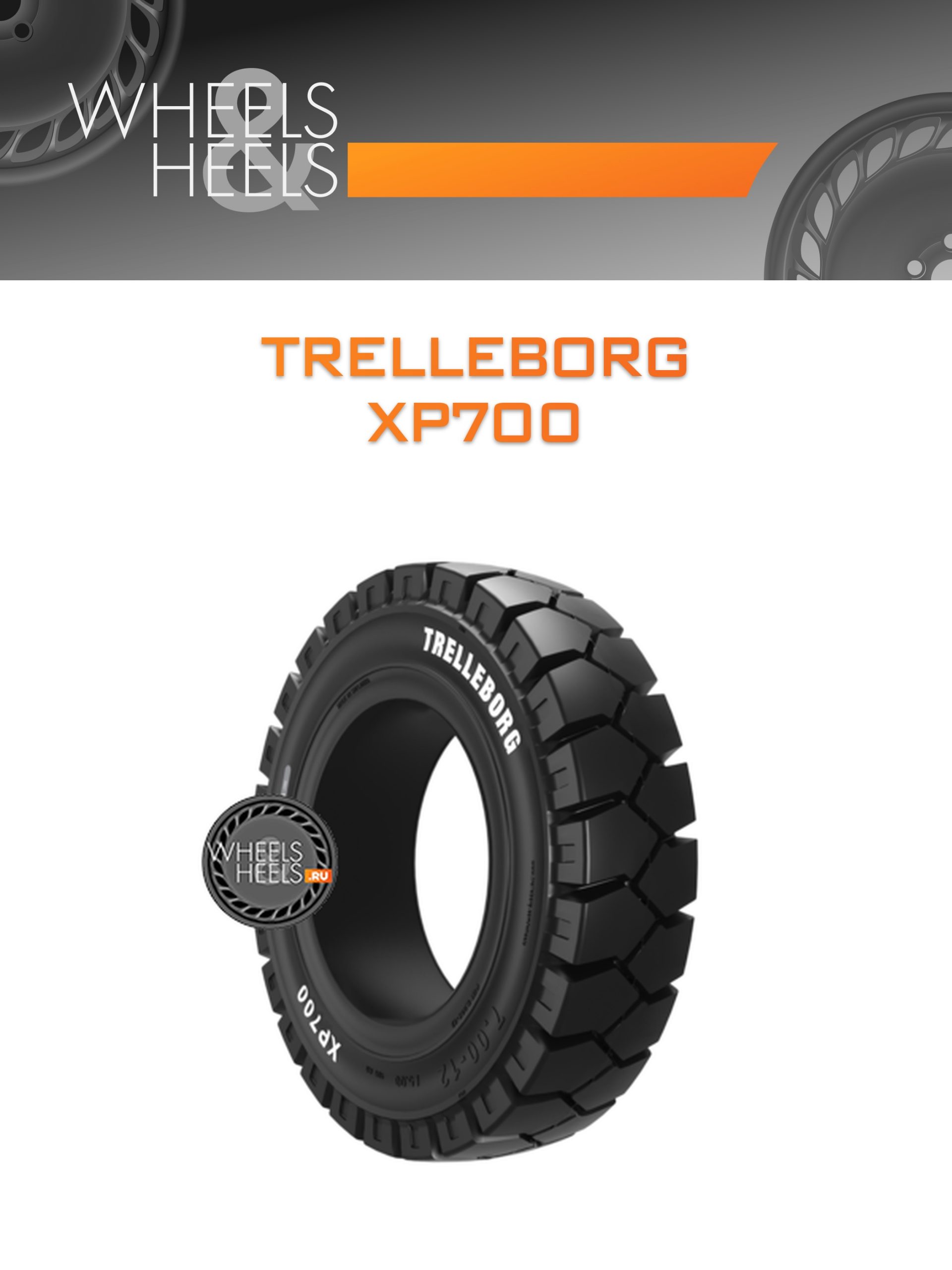 Шины Trelleborg XP700 | Каталог Wheelsnheels.ru