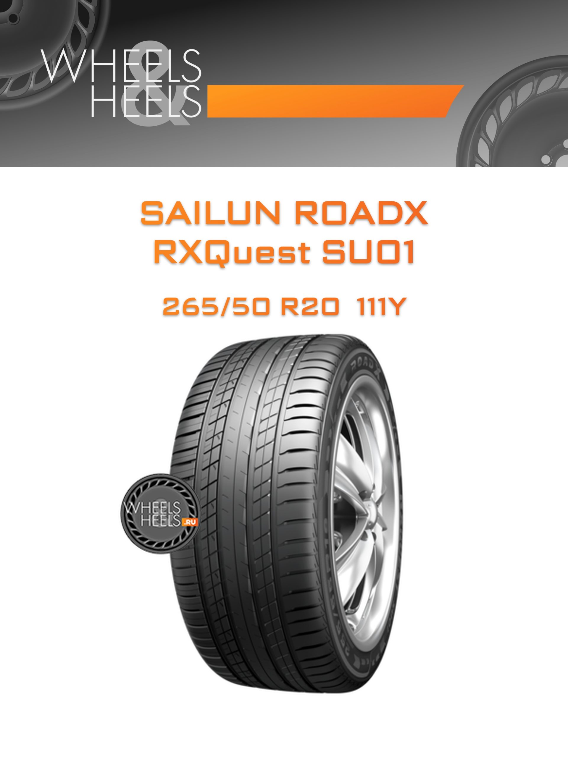 Шины Sailun RoadX RXQuest SU01 | Каталог Wheelsnheels.ru