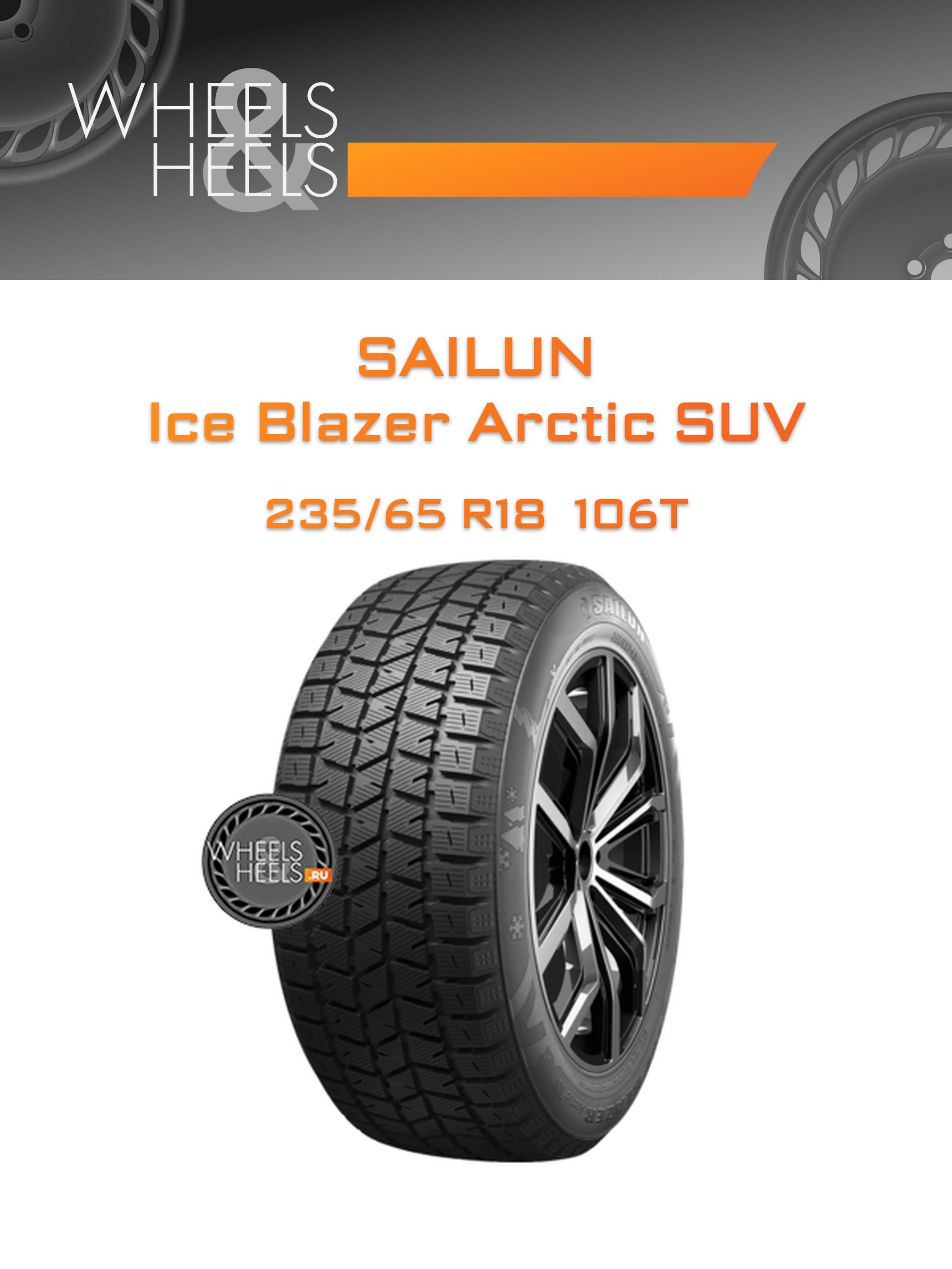 Шины Sailun Ice Blazer Arctic SUV | Каталог Wheelsnheels.ru