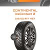 Шины Continental IceContact 2 | Каталог Wheelsnheels.ru
