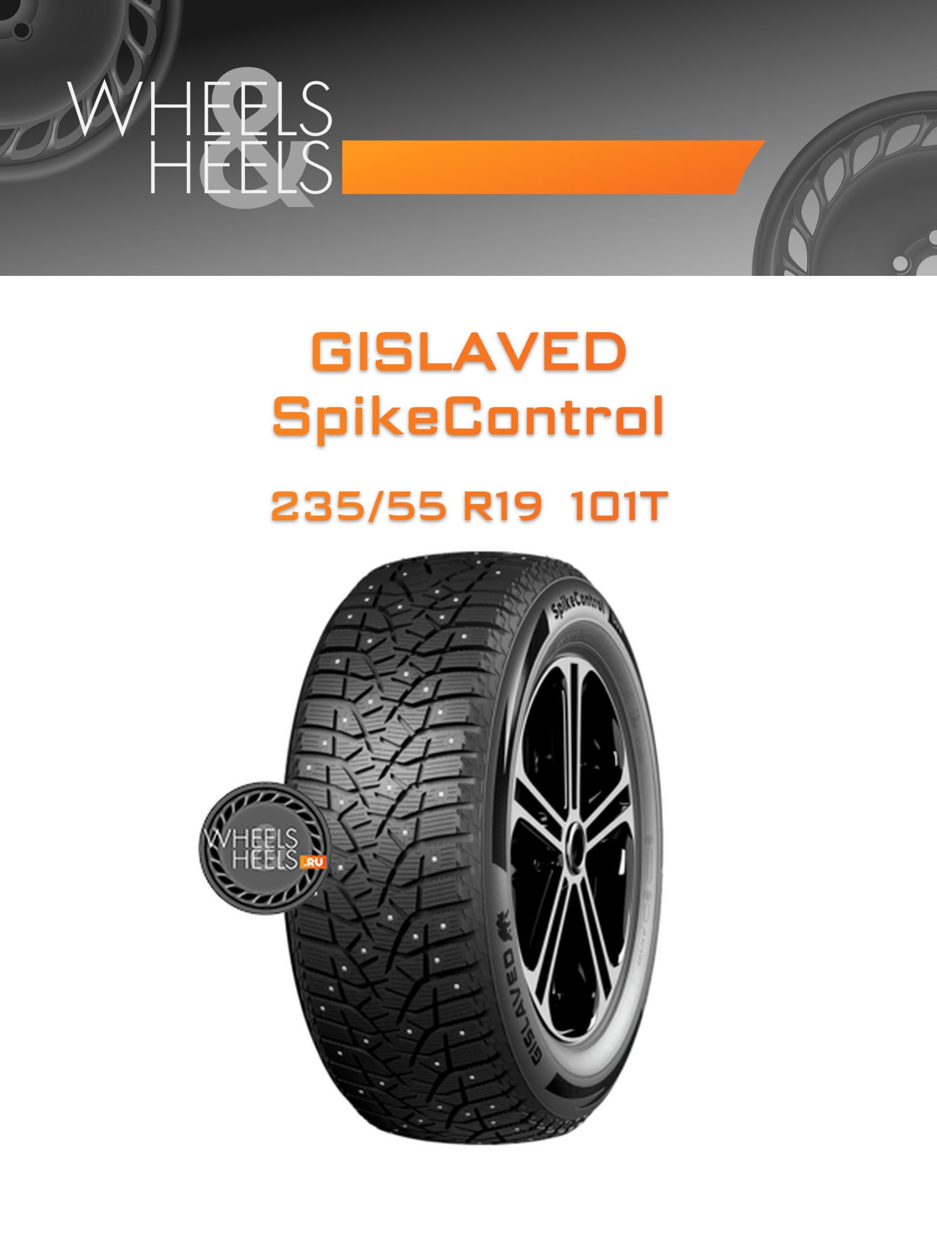 Шины Gislaved SpikeControl SUV | Каталог Wheelsnheels.ru