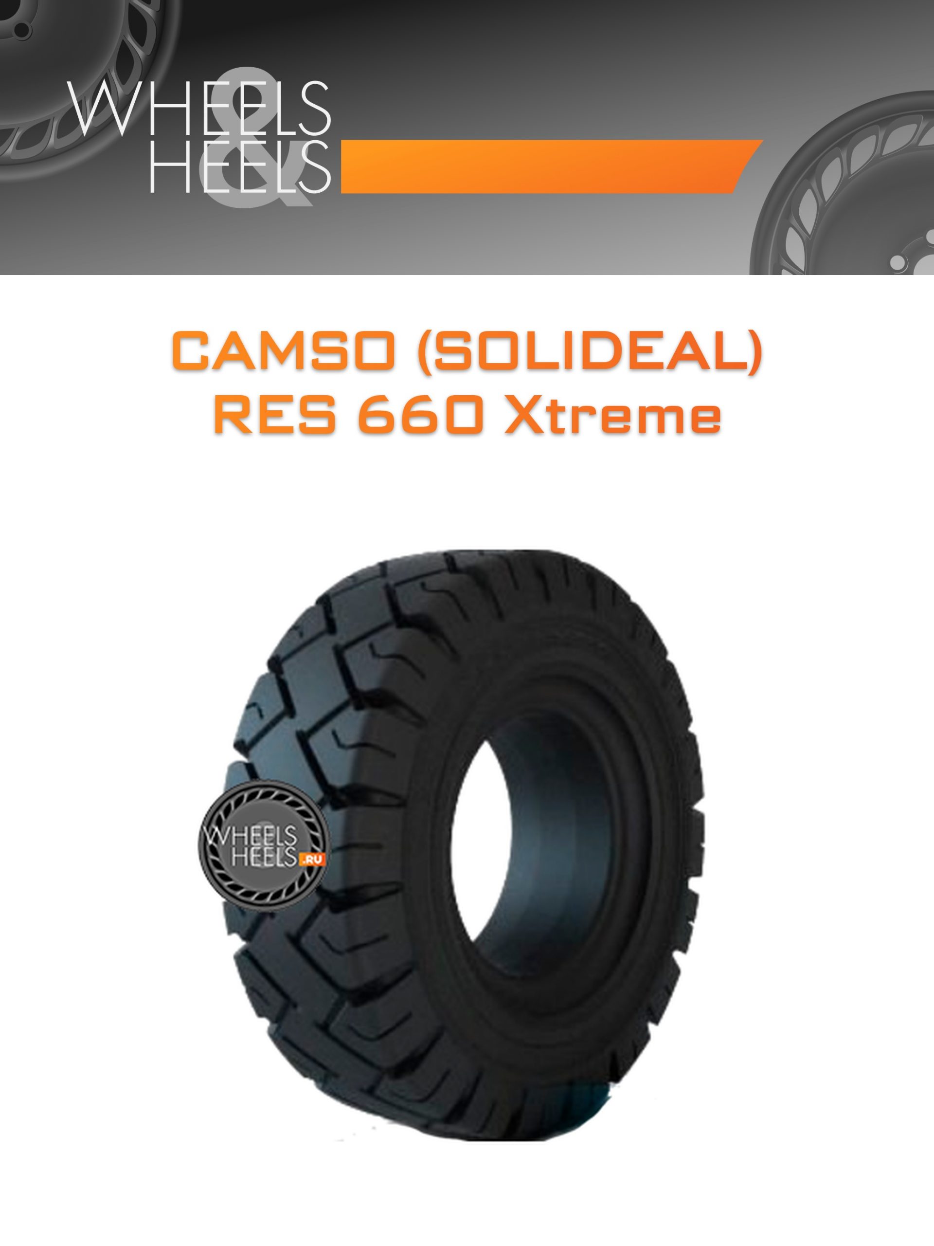 Шины Camso (Solideal) RES 660 Xtreme | Каталог Wheelsnheels.ru