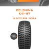 Шины Belshina КФ-97 | Каталог Wheelsnheels.ru