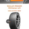 Шины Sailun RoadX RXMotion U11 | Каталог Wheelsnheels.ru