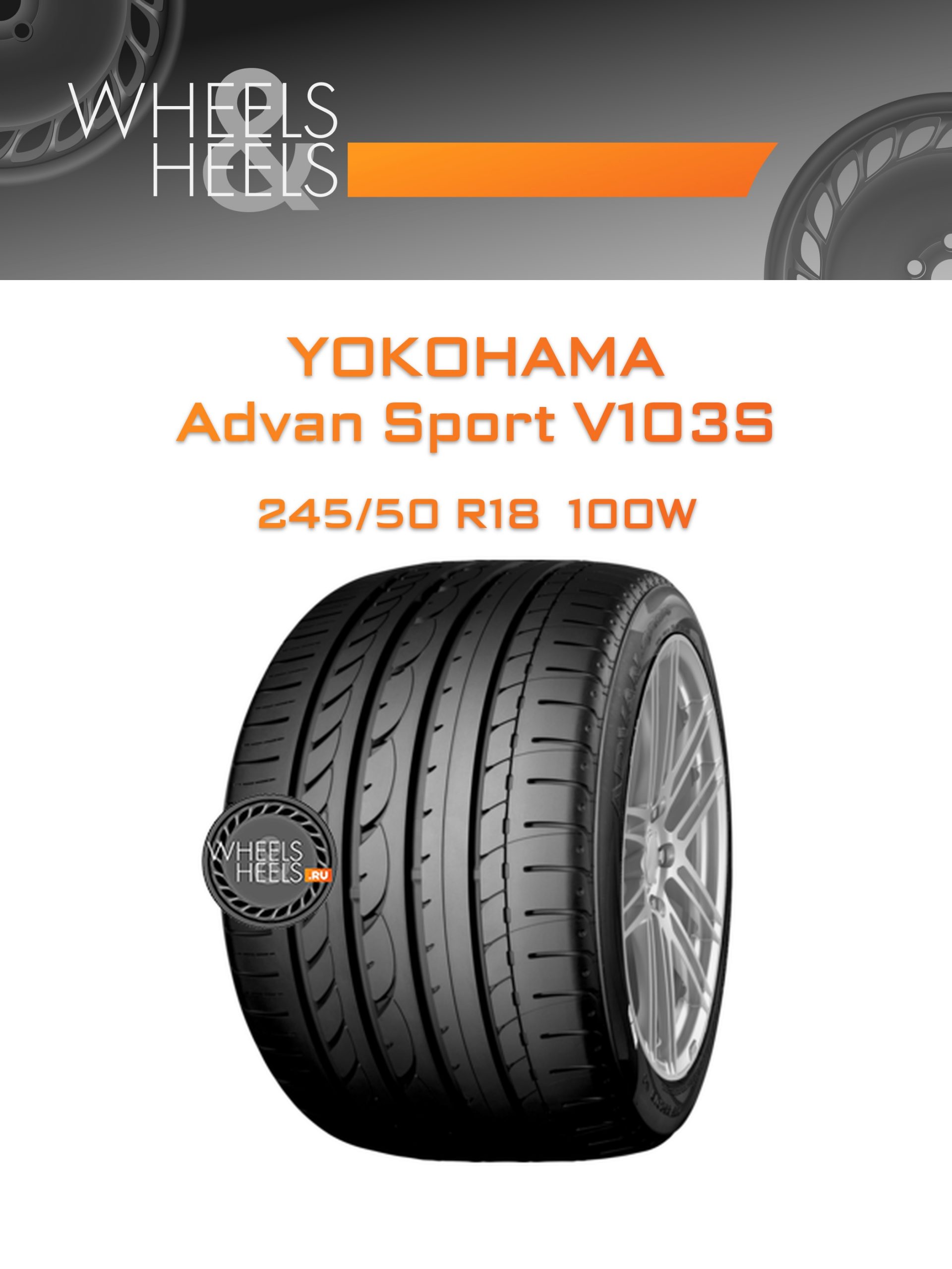 Шины Yokohama Advan Sport V103S | Каталог Wheelsnheels.ru