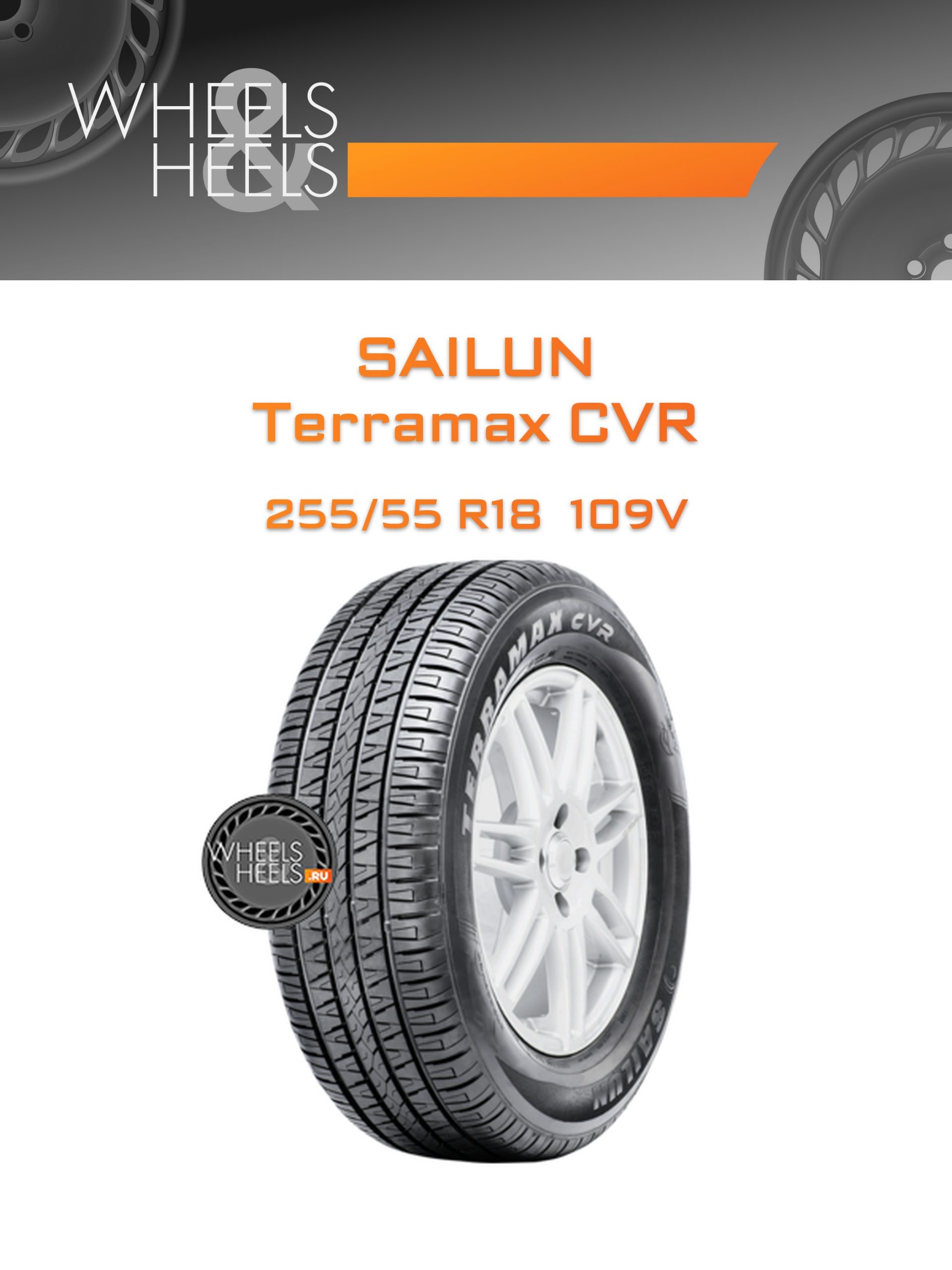 Шины Sailun Terramax CVR | Каталог Wheelsnheels.ru