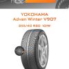 Шины Yokohama Advan Winter V907 | Каталог Wheelsnheels.ru