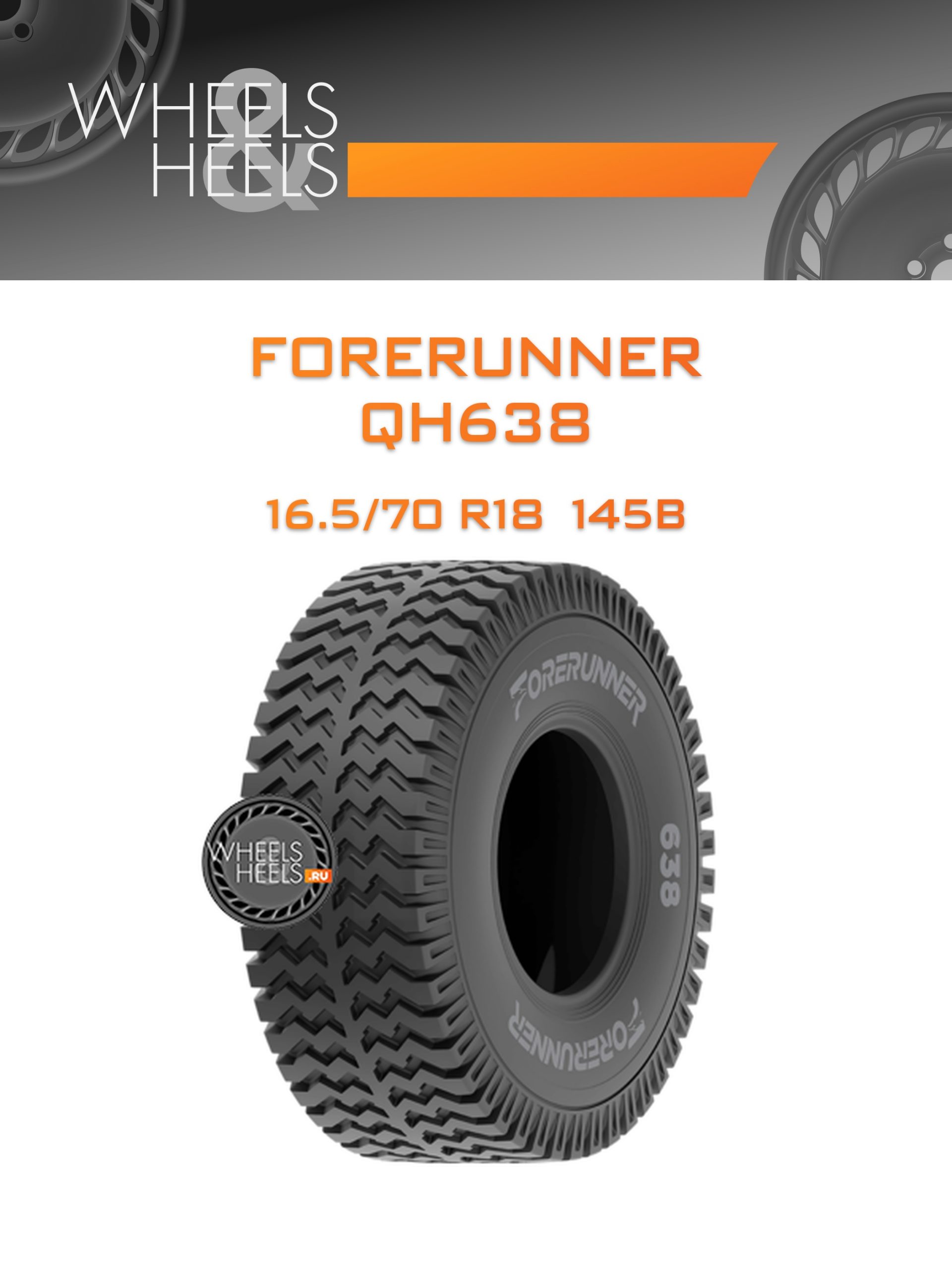 Шины Forerunner QH638 | Каталог Wheelsnheels.ru