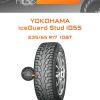 Шины Yokohama iceGuard Stud iG55 | Каталог Wheelsnheels.ru