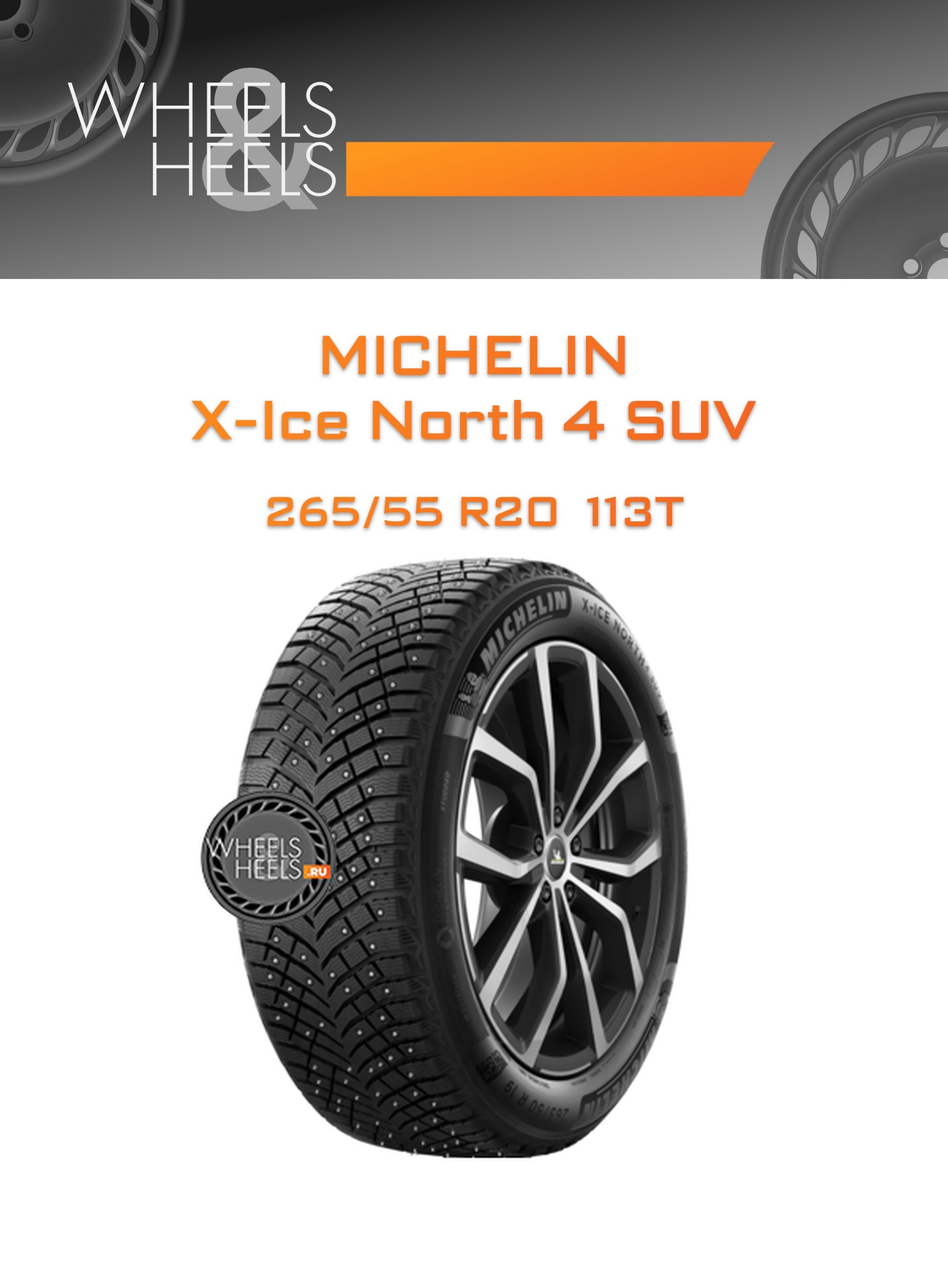 Шины Michelin X-Ice North 4 SUV | Каталог Wheelsnheels.ru