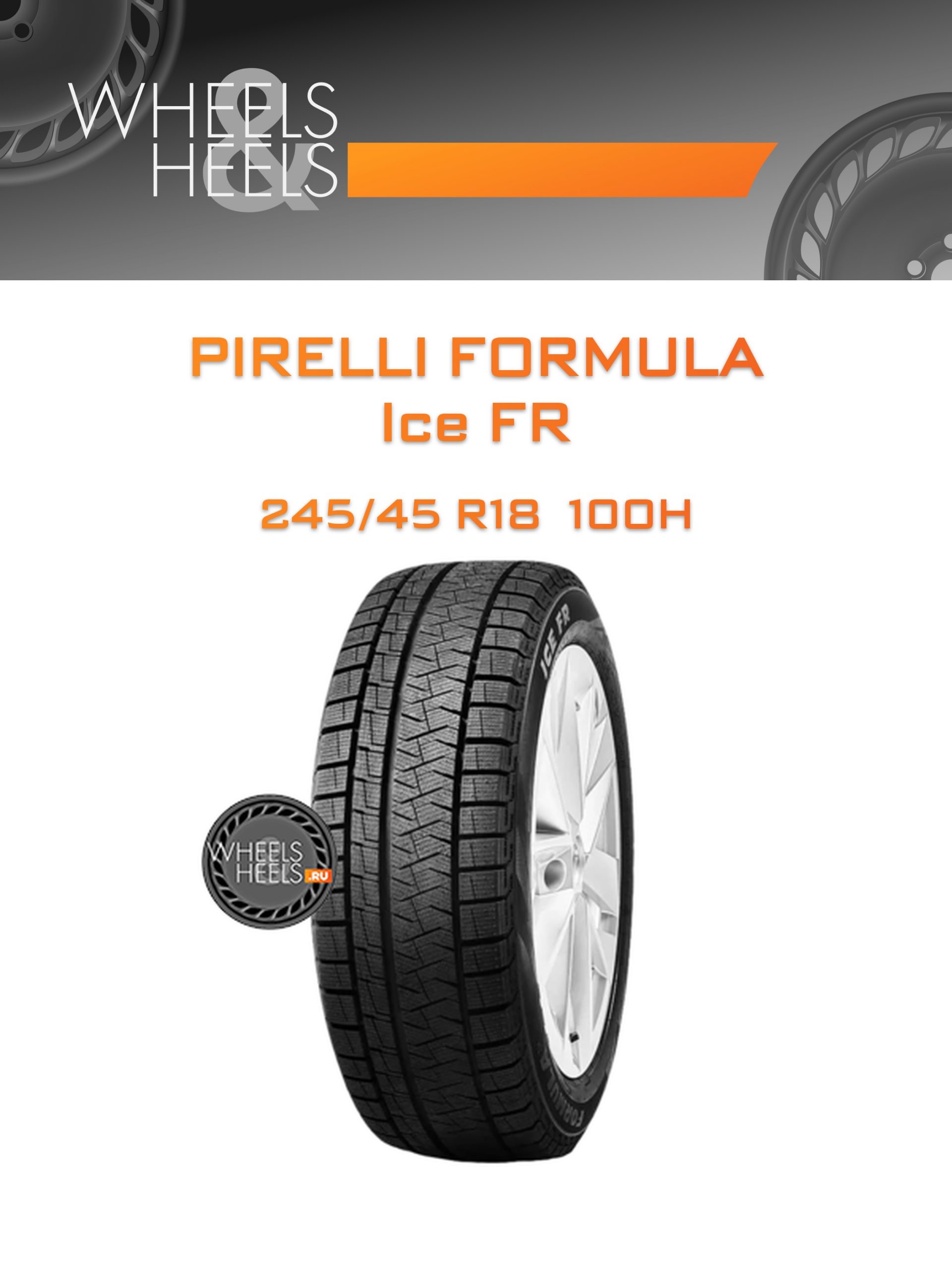 Шины Pirelli Formula Ice FR | Каталог Wheelsnheels.ru