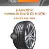 Шины Hankook Ventus S1 Evo 3 EV K127E | Каталог Wheelsnheels.ru