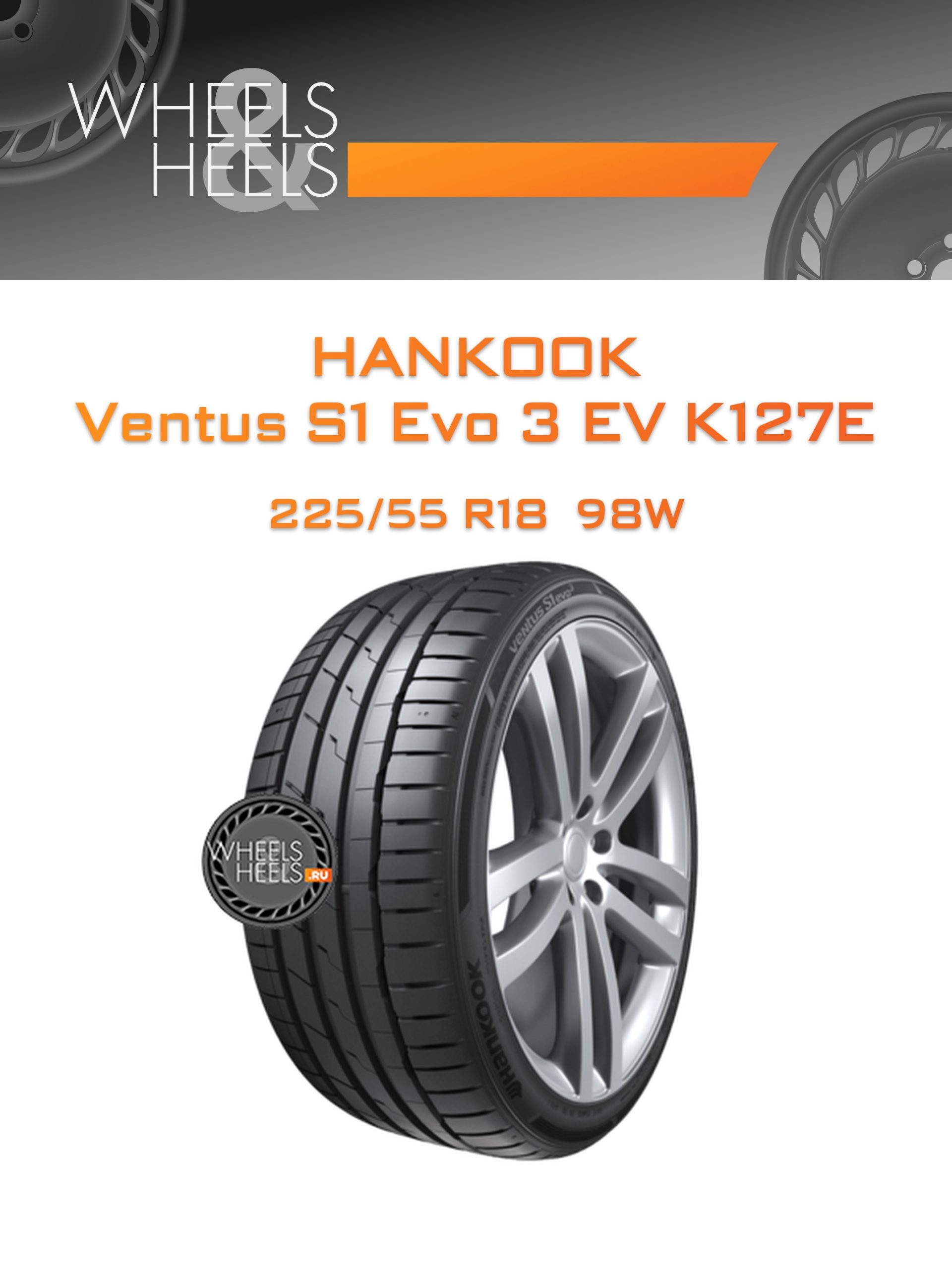 Шины Hankook Ventus S1 Evo 3 EV K127E | Каталог Wheelsnheels.ru