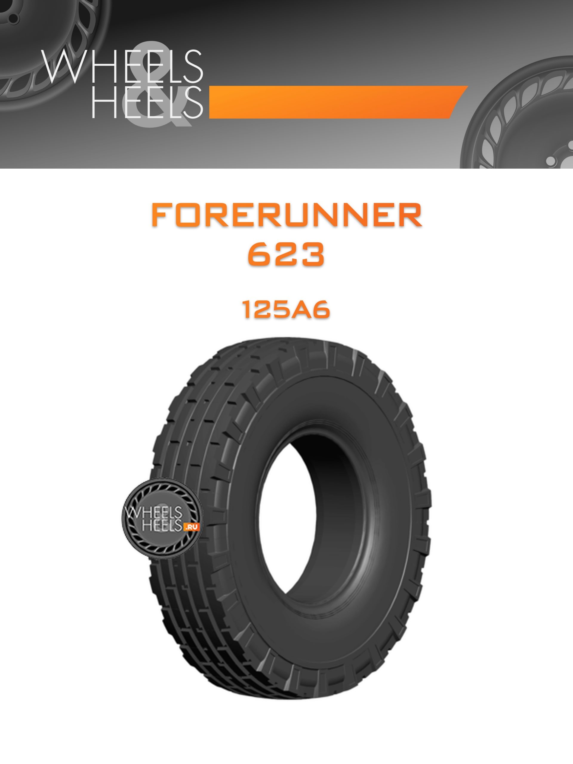 Шины Forerunner 623 | Каталог Wheelsnheels.ru
