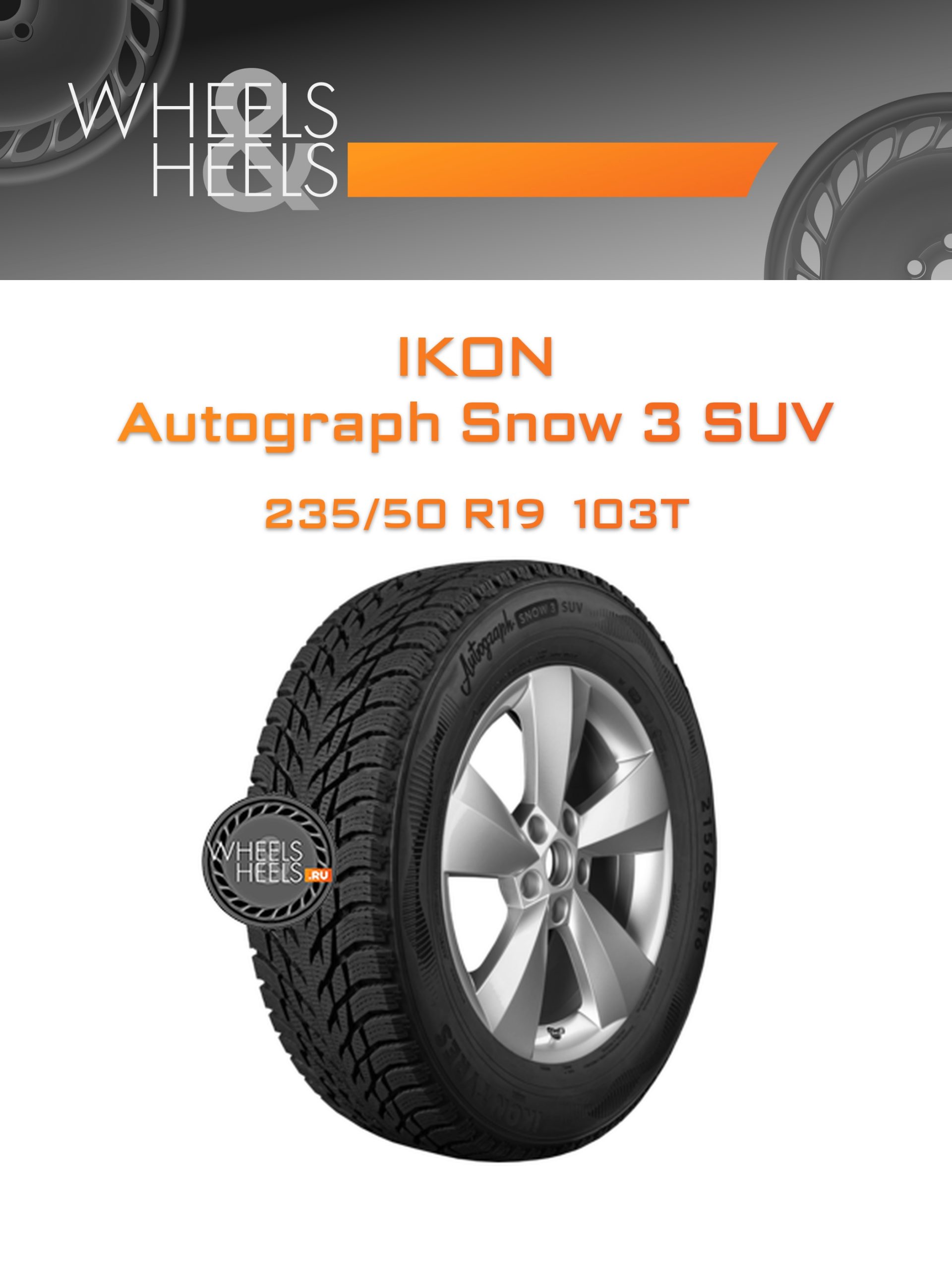 Шины Ikon Autograph Snow 3 SUV | Каталог Wheelsnheels.ru