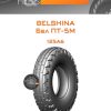 Шины Belshina Бел ПТ-5М | Каталог Wheelsnheels.ru