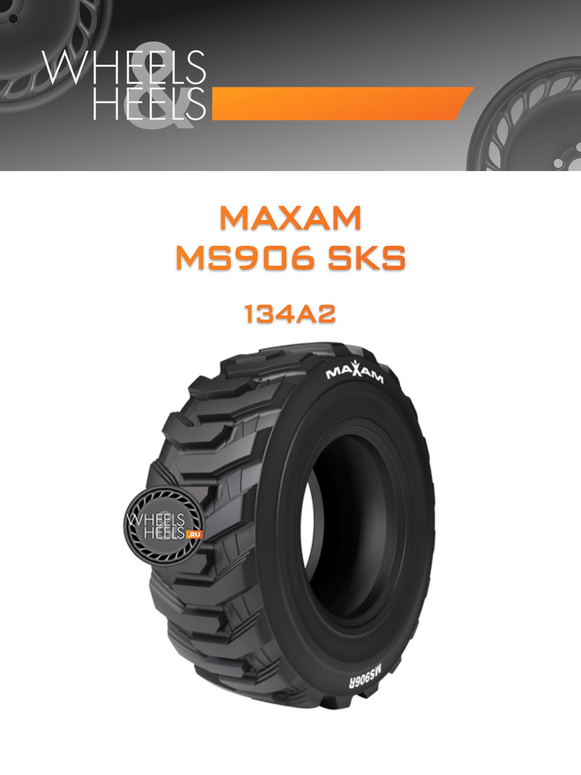 Шины Maxam MS906 SKS | Каталог Wheelsnheels.ru