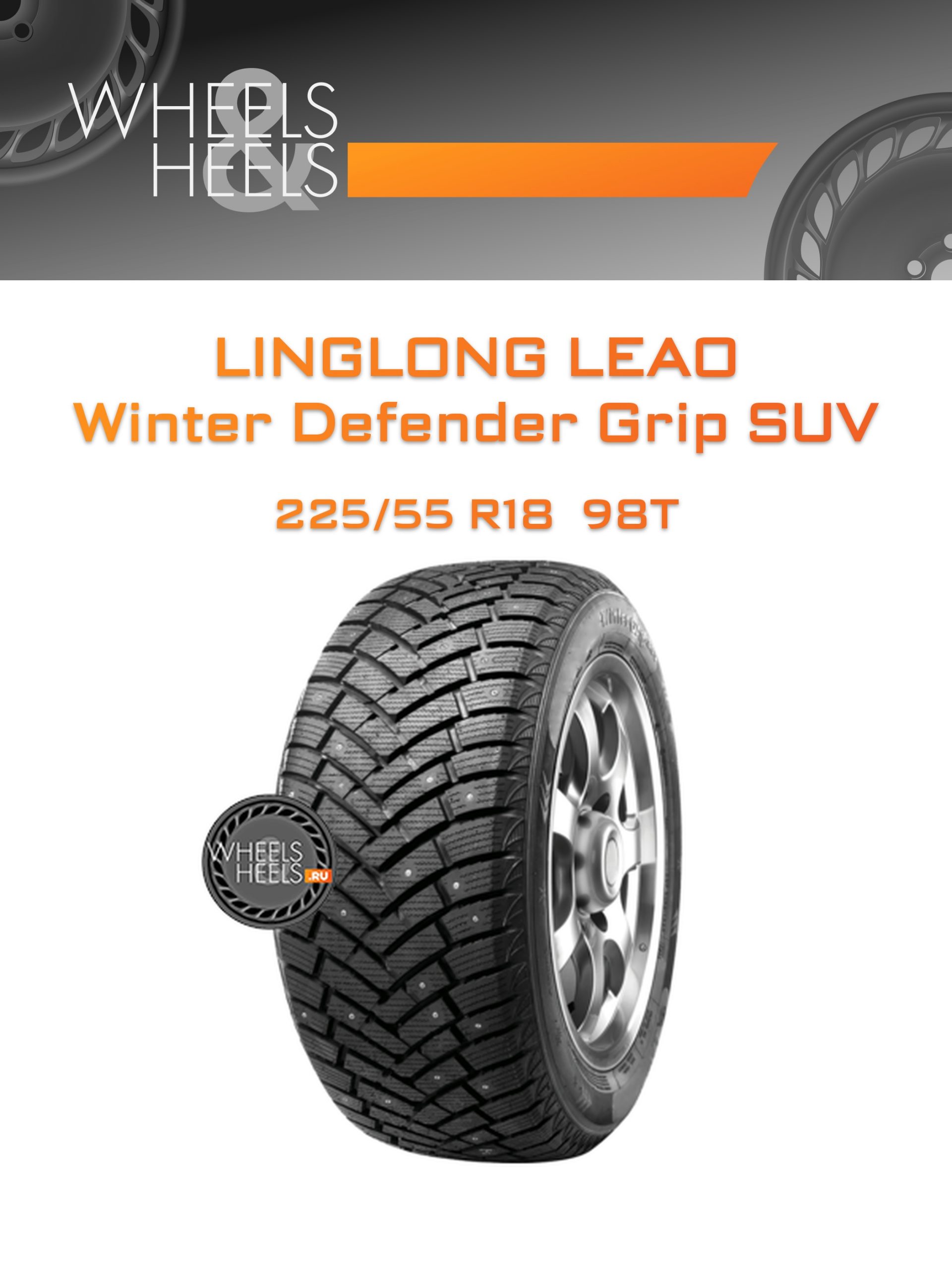Шины LingLong Leao Winter Defender Grip SUV | Каталог Wheelsnheels.ru