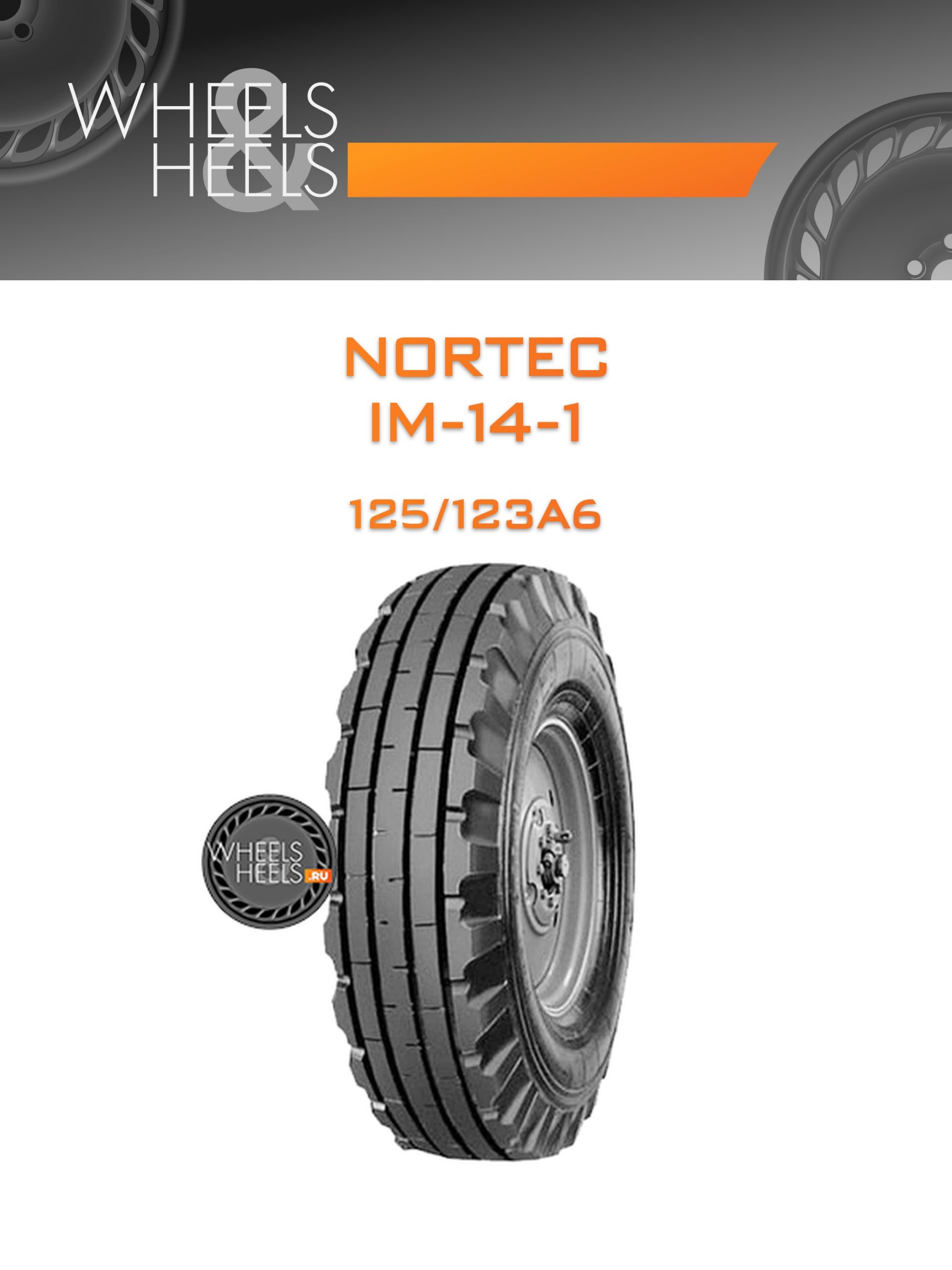 Шины NorTec IM-14-1 | Каталог Wheelsnheels.ru