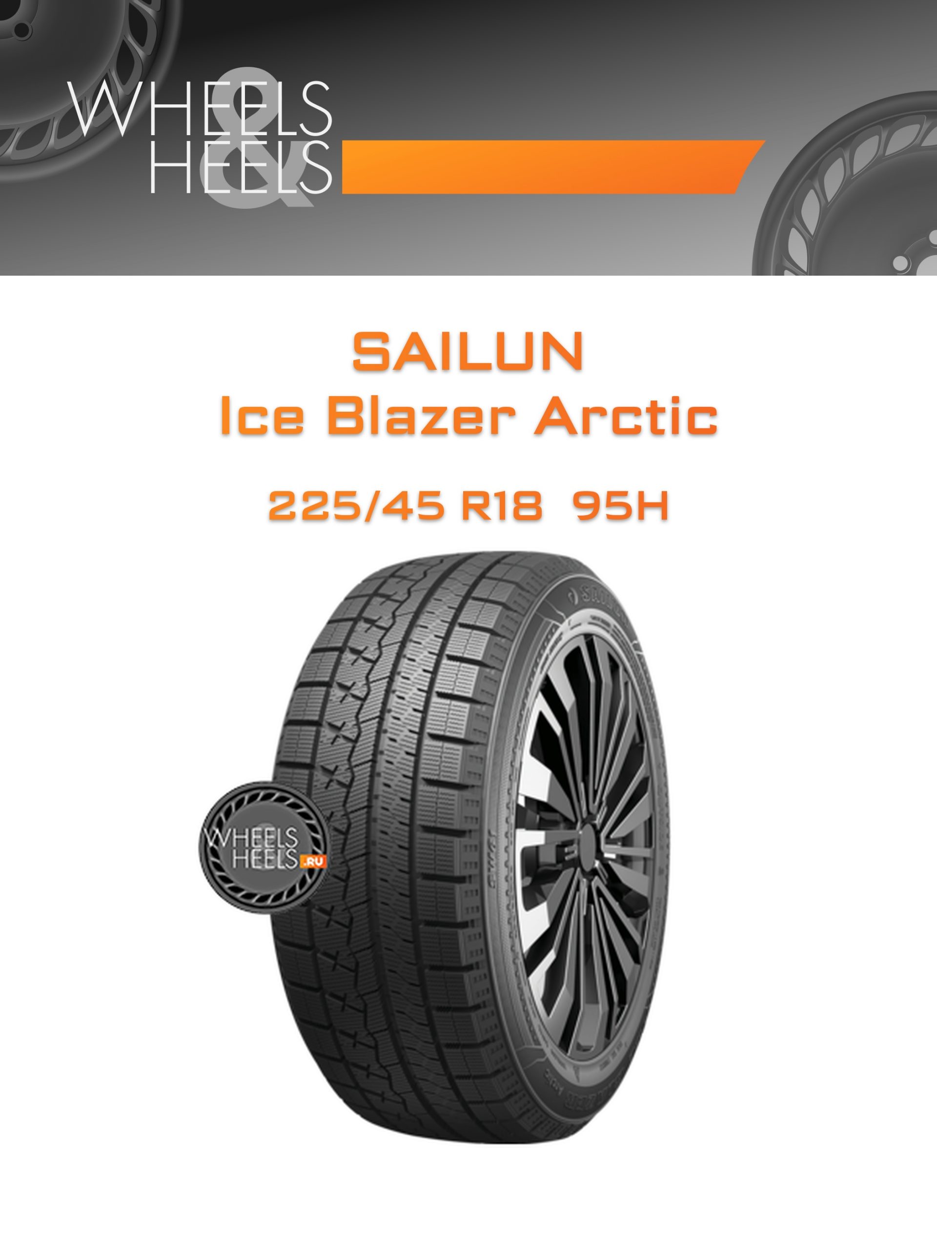 Шины Sailun Ice Blazer Arctic | Каталог Wheelsnheels.ru