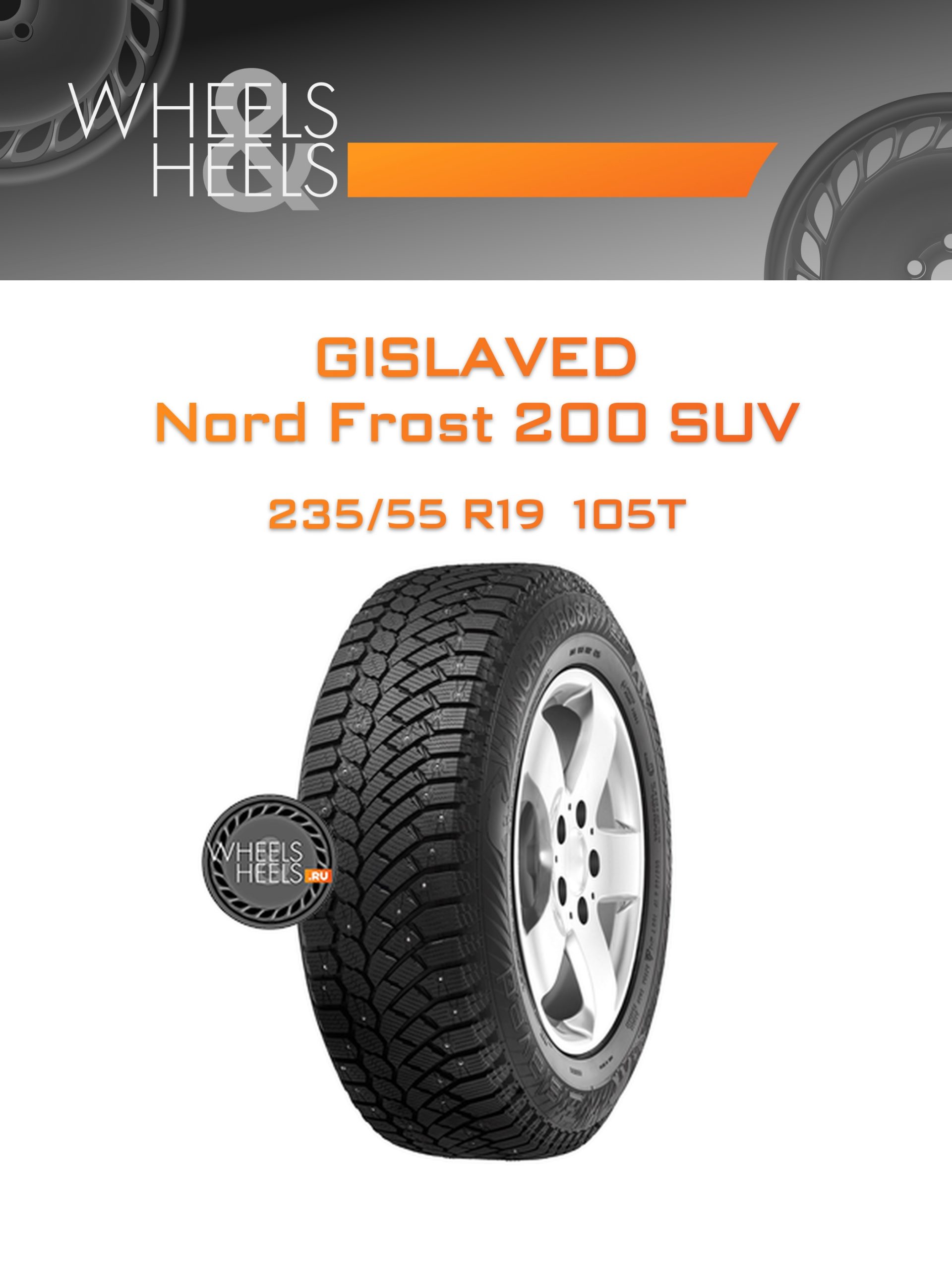 Шины Gislaved Nord Frost 200 SUV | Каталог Wheelsnheels.ru