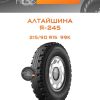 Шины Алтайшина Я-245 | Каталог Wheelsnheels.ru