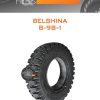 Шины Belshina В-98-1 | Каталог Wheelsnheels.ru