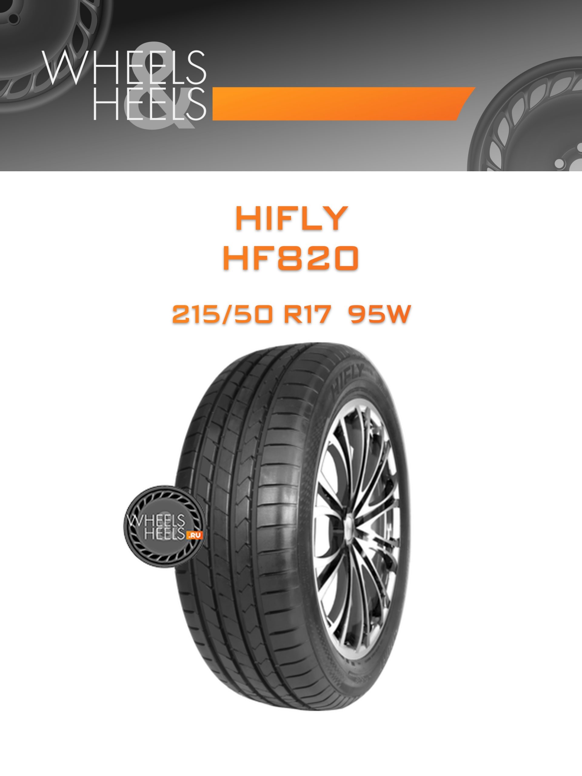 Шины HiFly HF820 | Каталог Wheelsnheels.ru