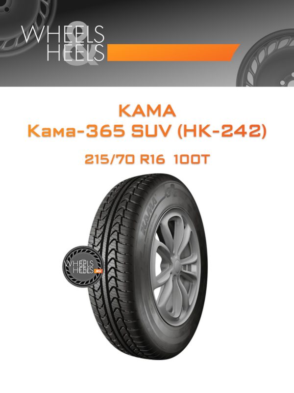 Wheelsnheels.ru