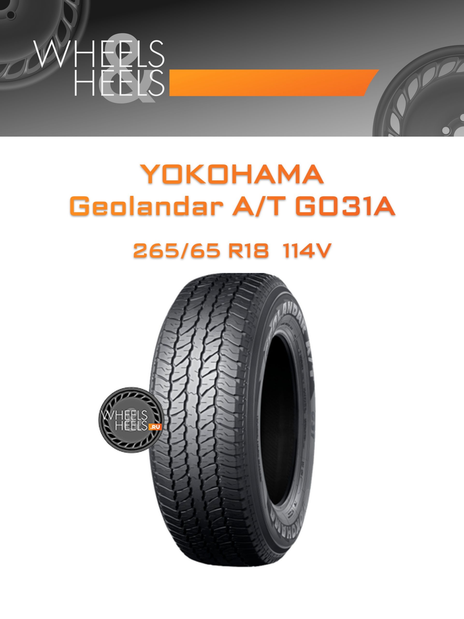 Шины Yokohama Geolandar A/T G031A | Каталог Wheelsnheels.ru