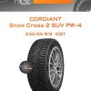 Шины Cordiant Snow Cross 2 SUV PW-4 | Каталог Wheelsnheels.ru