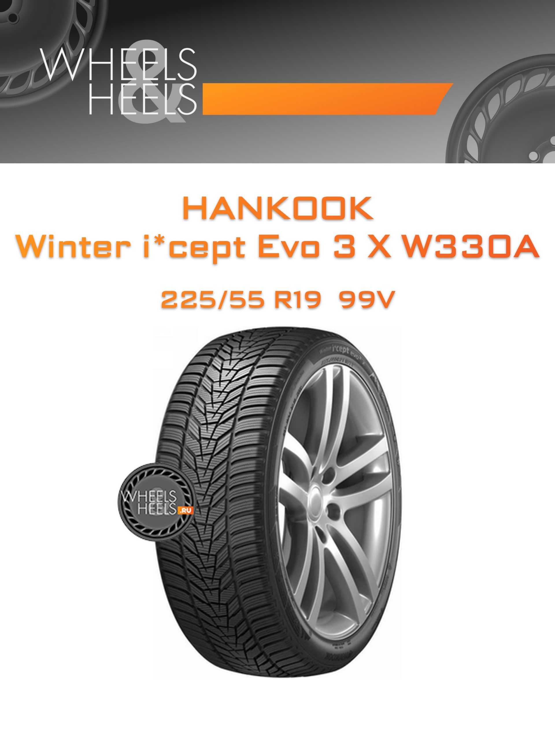 Шины Hankook Winter i*cept Evo 3 X W330A | Каталог Wheelsnheels.ru