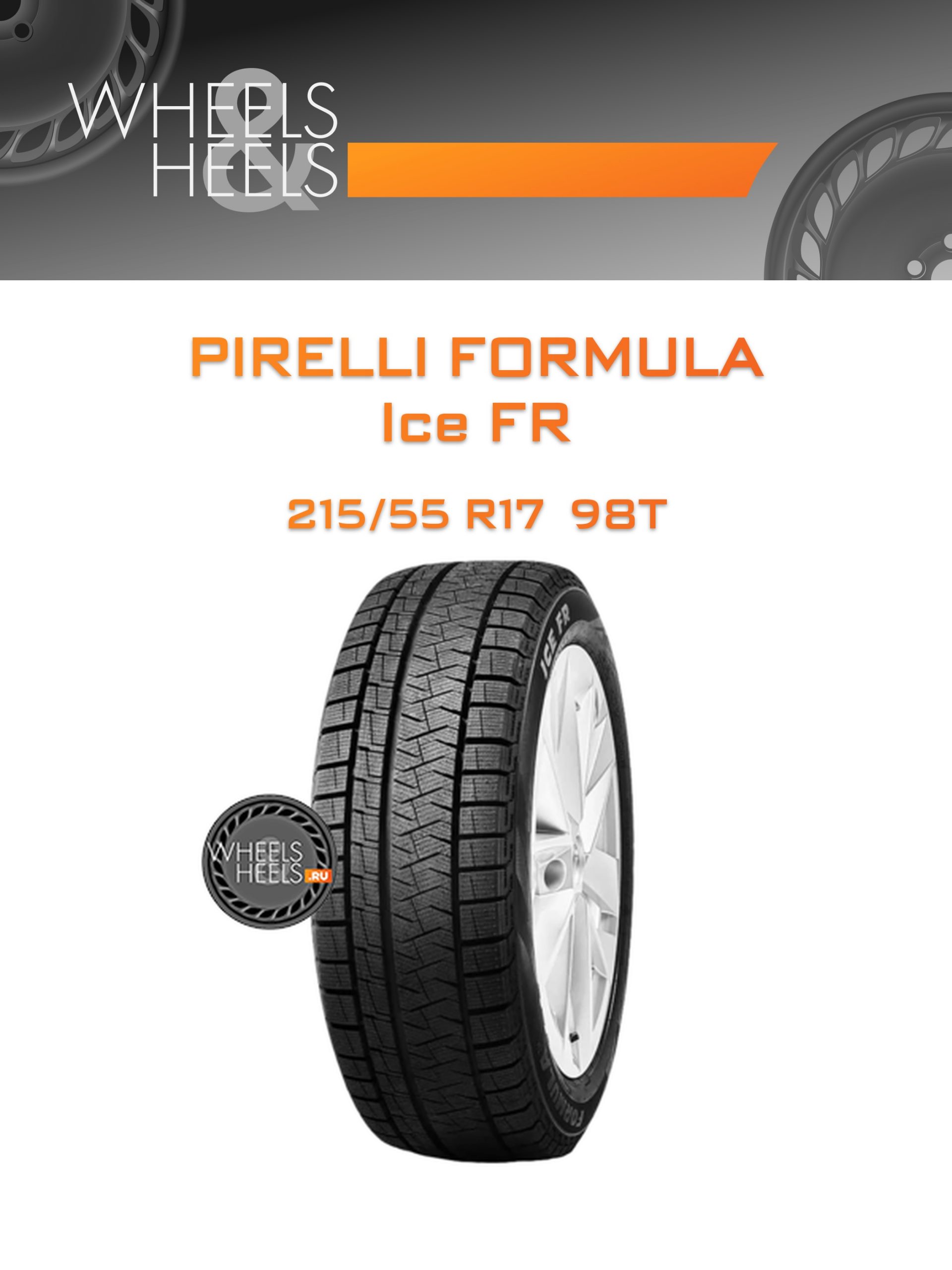Шины Pirelli Formula Ice FR | Каталог Wheelsnheels.ru