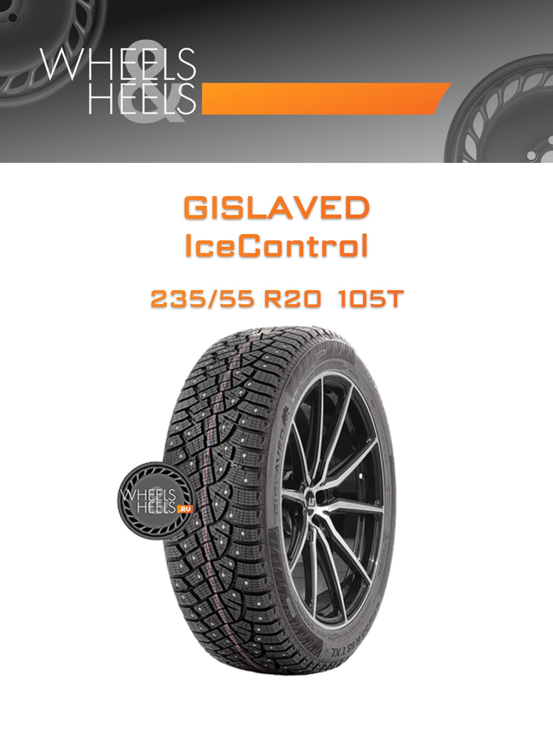Шины Gislaved IceControl | Каталог Wheelsnheels.ru