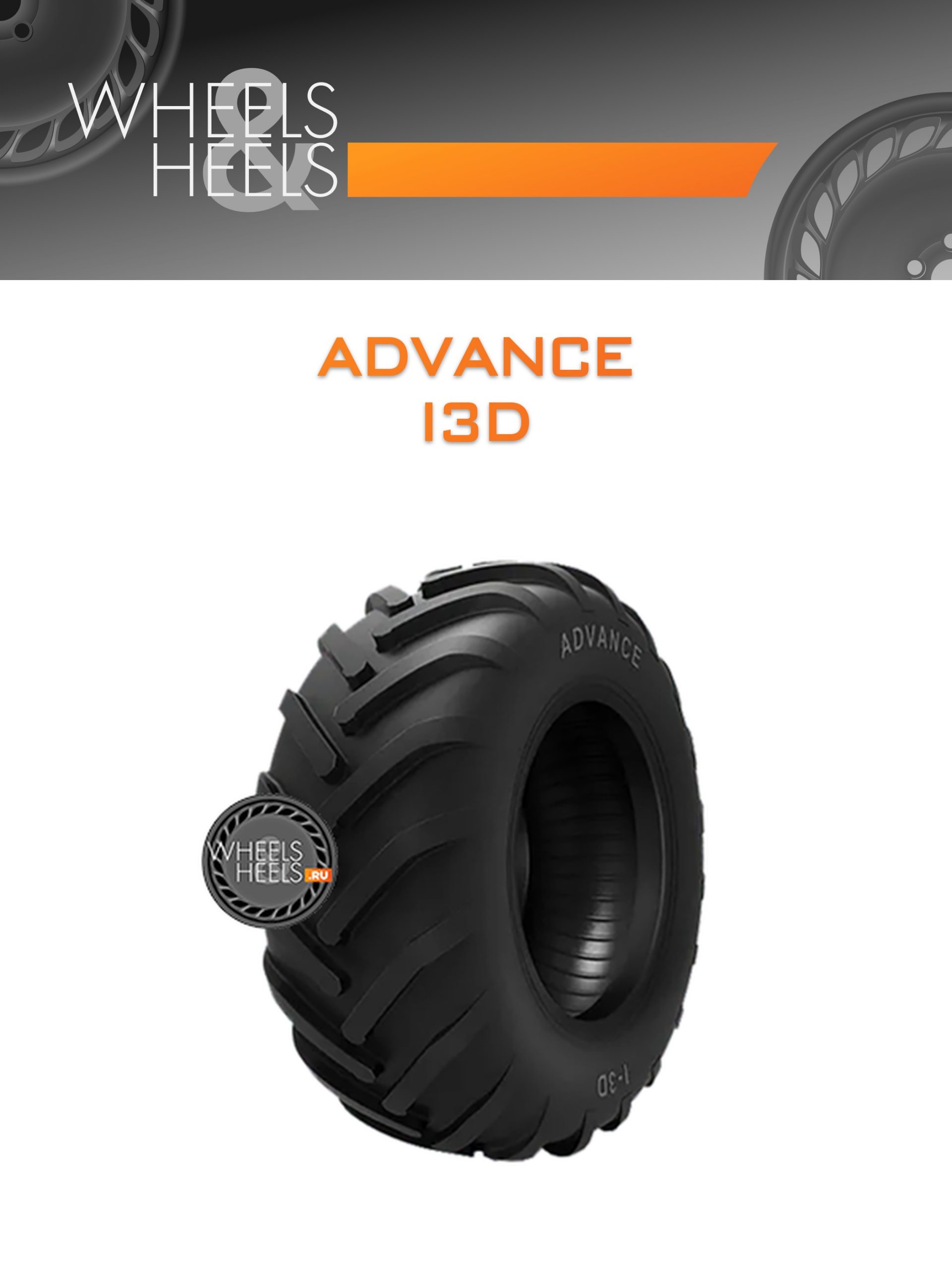 Шины Advance I3D | Каталог Wheelsnheels.ru