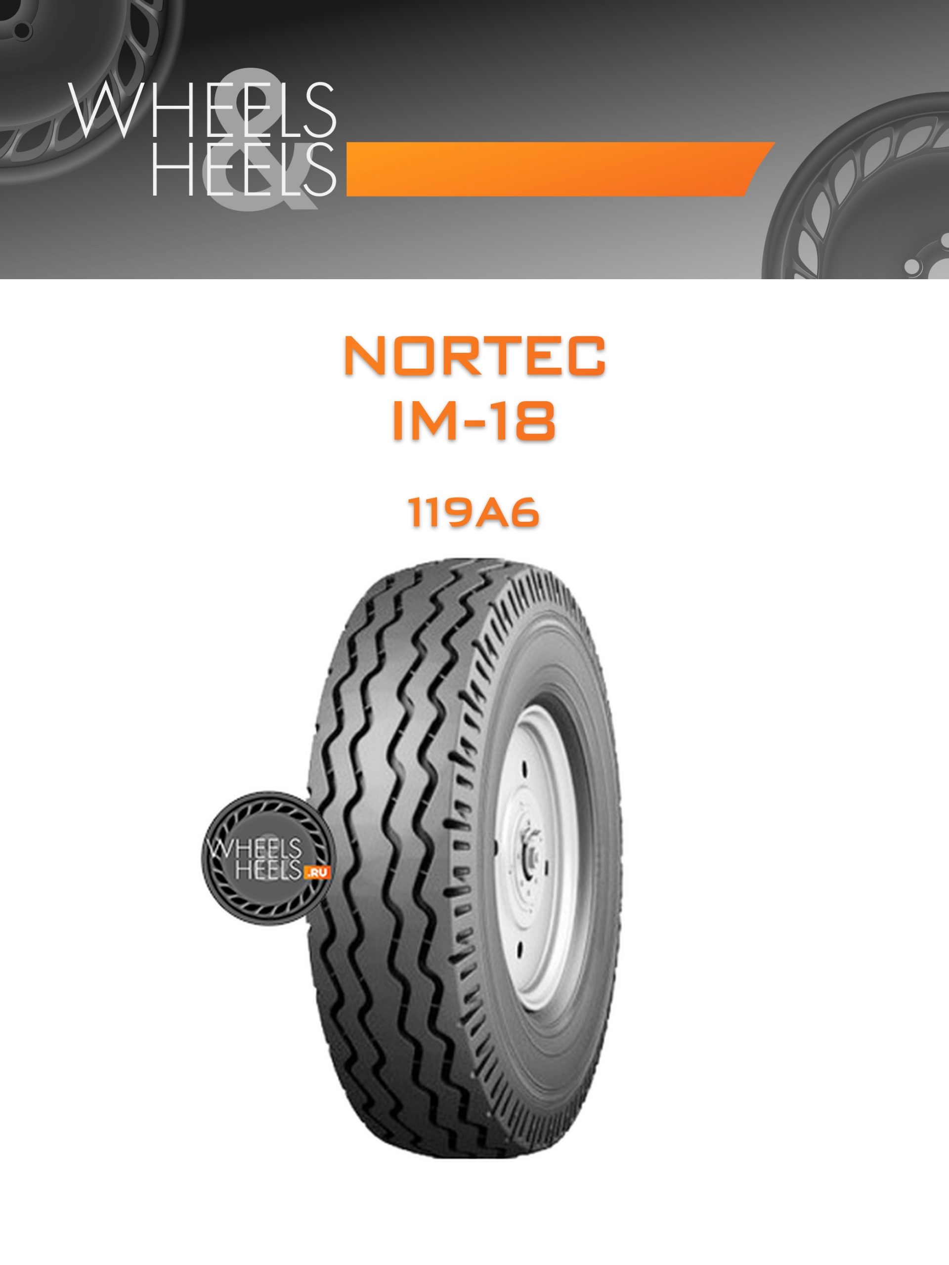 Шины NorTec IM-18 | Каталог Wheelsnheels.ru
