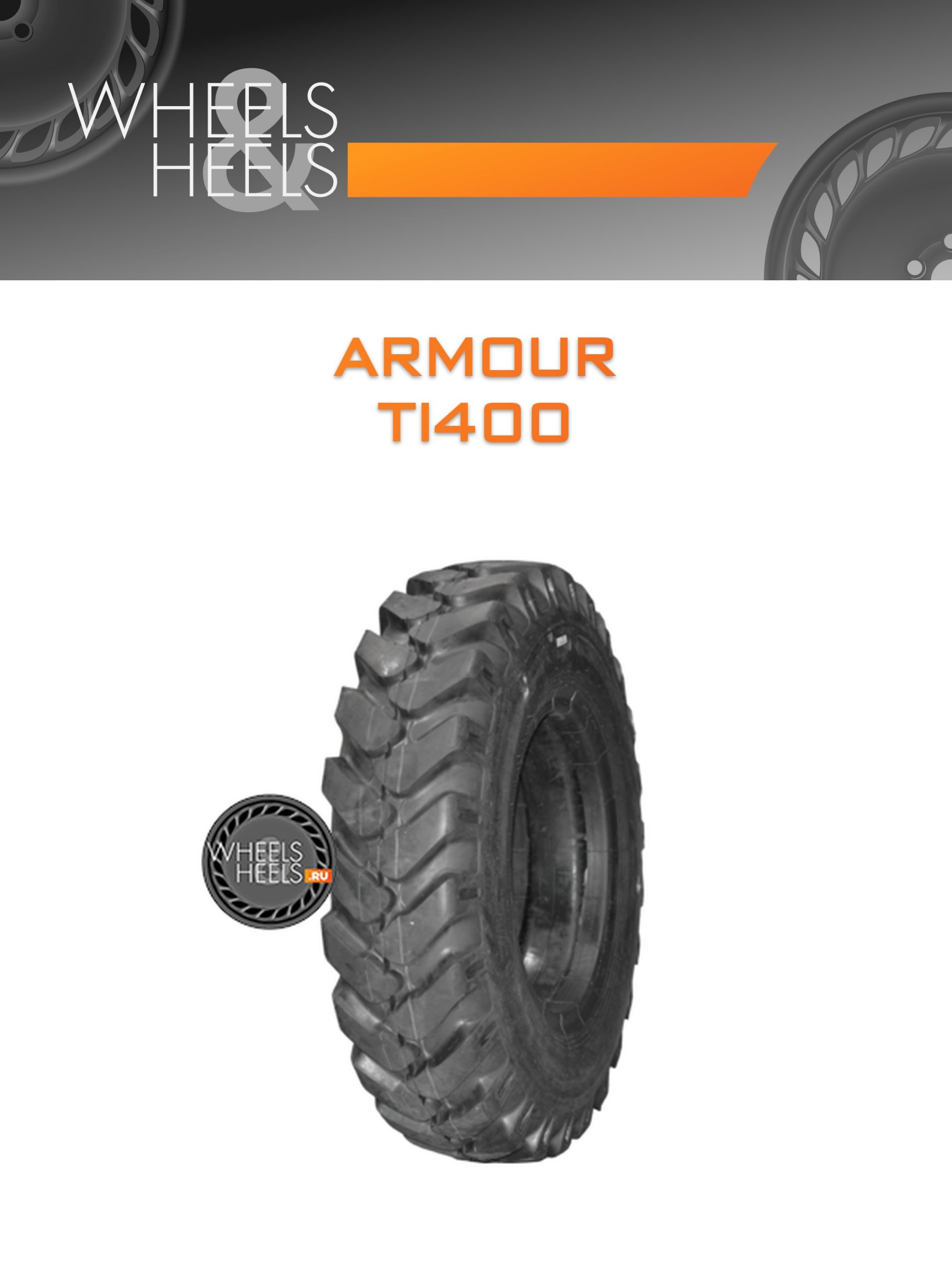 Шины Armour TI400 | Каталог Wheelsnheels.ru
