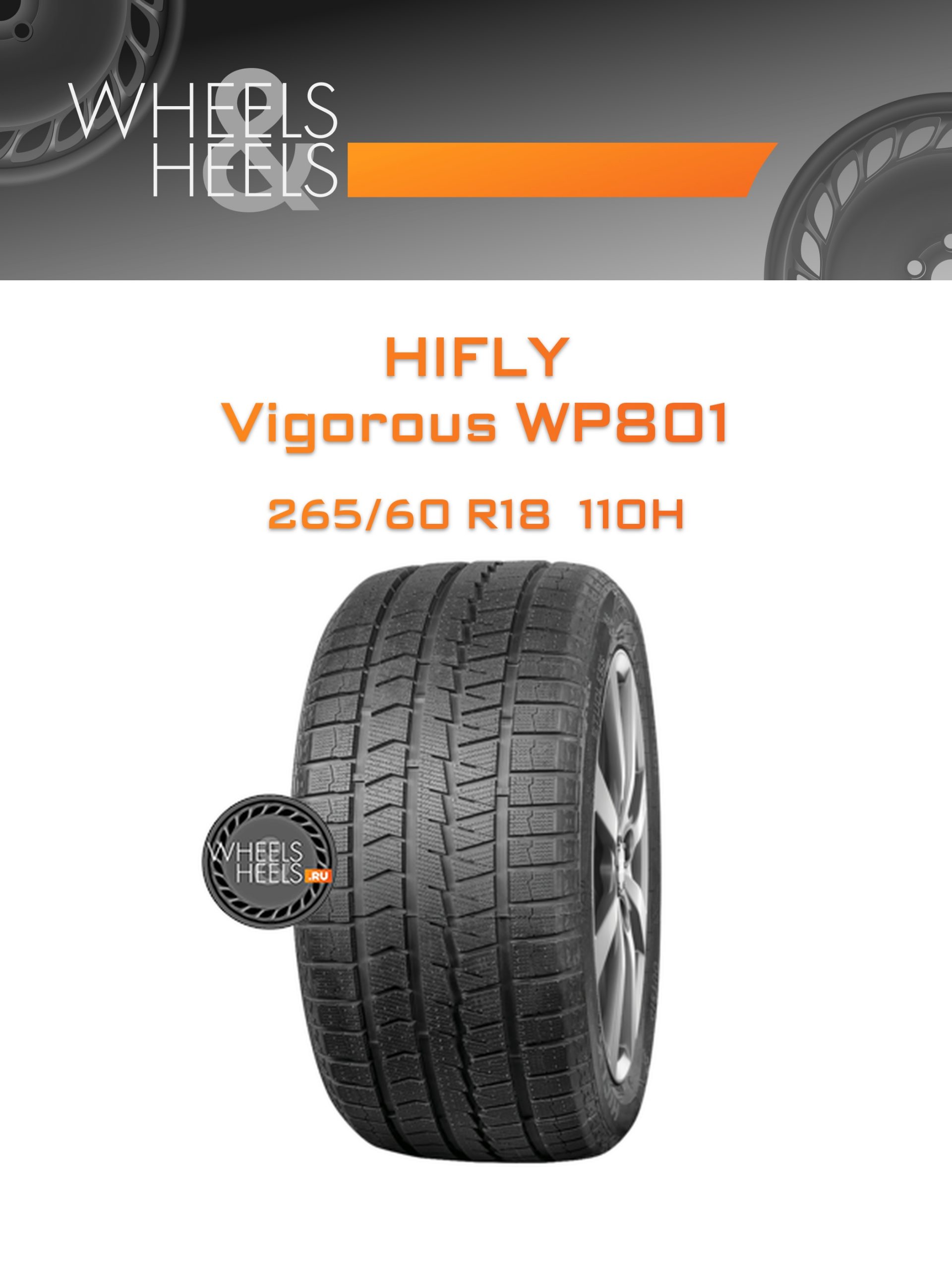 Шины HiFly Vigorous WP801 | Каталог Wheelsnheels.ru