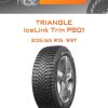 Шины Triangle IceLink Trin PS01 | Каталог Wheelsnheels.ru