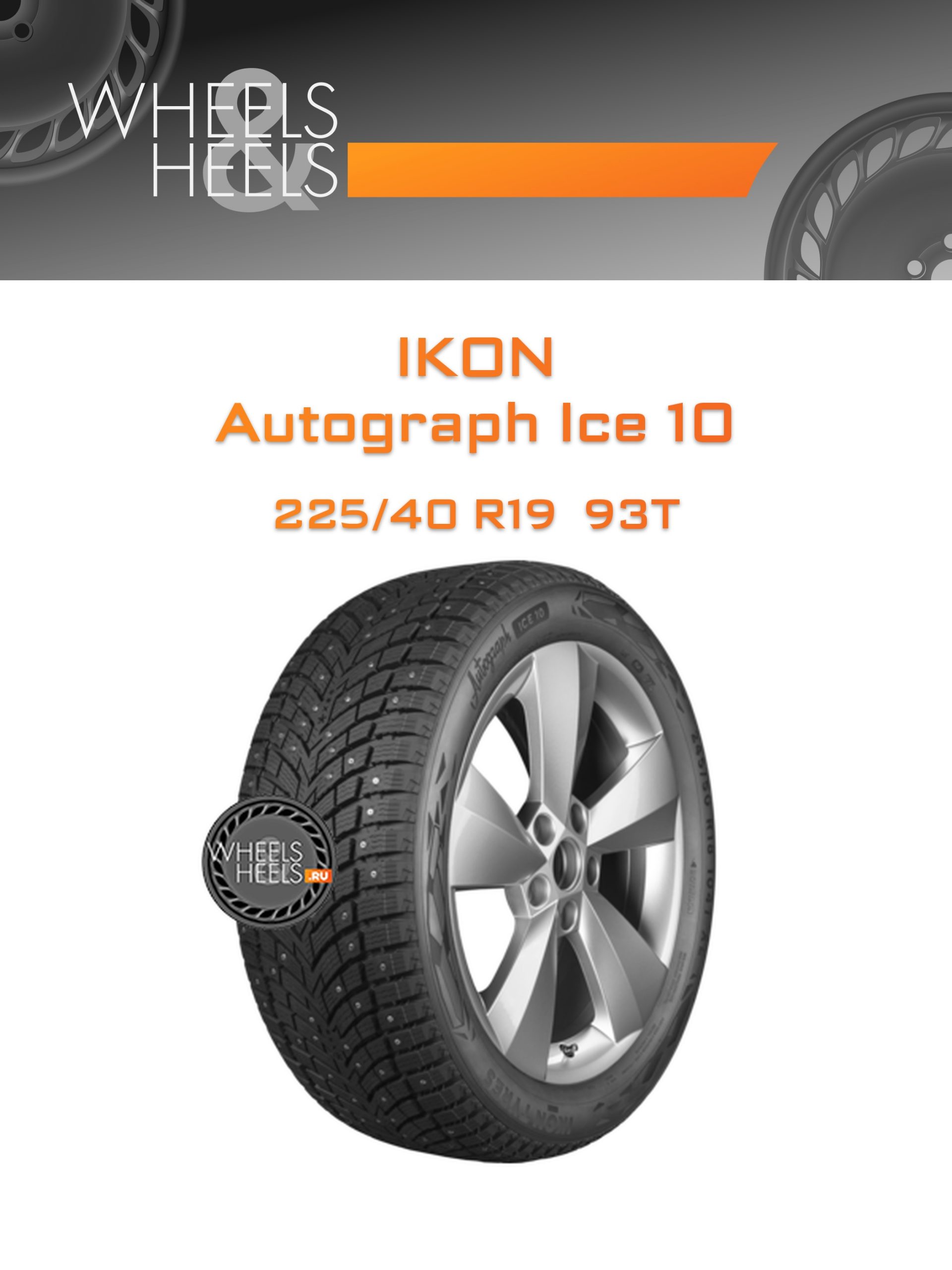 Шины Ikon Autograph Ice 10 | Каталог Wheelsnheels.ru
