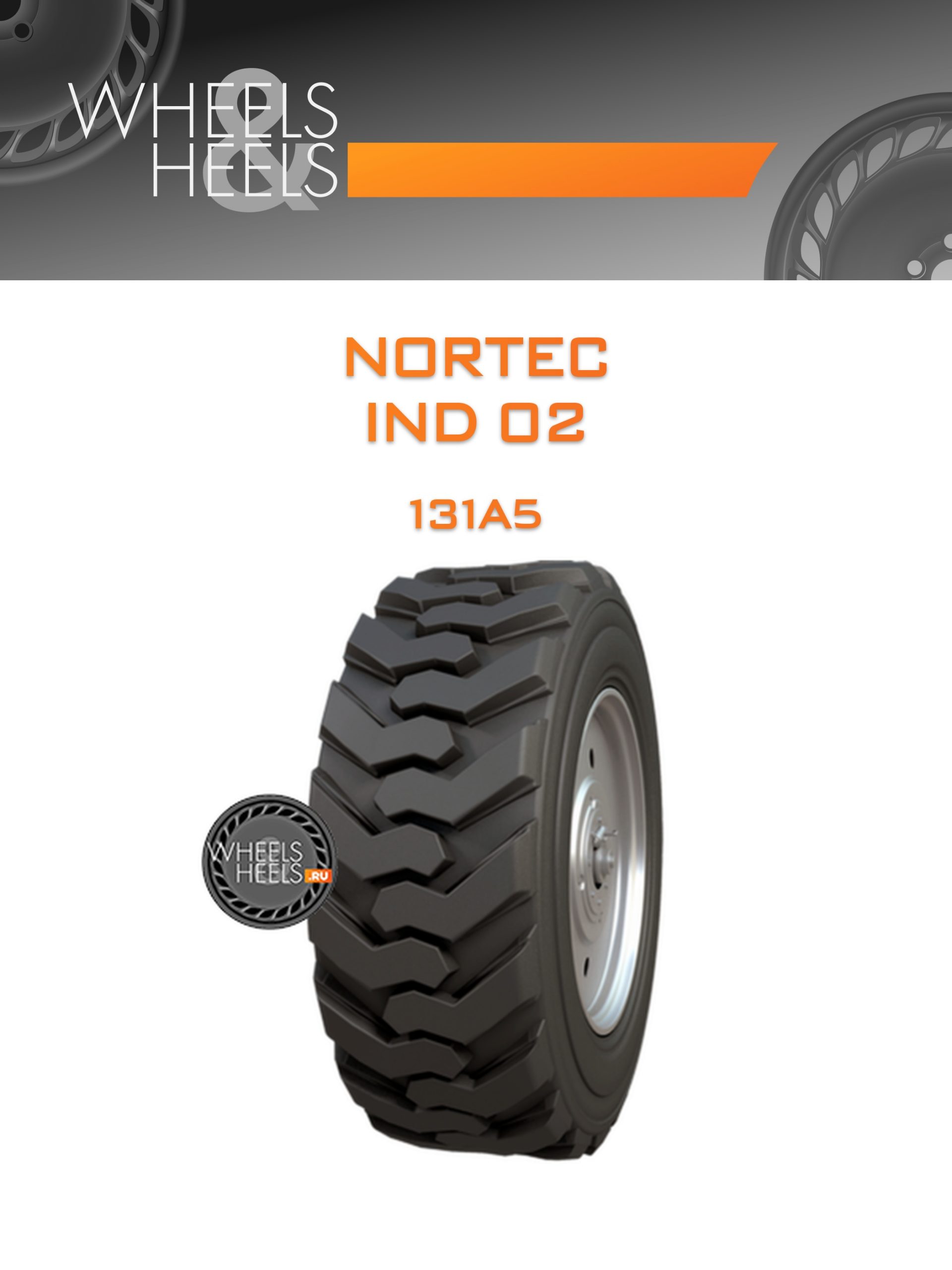 Шины NorTec IND 02 | Каталог Wheelsnheels.ru
