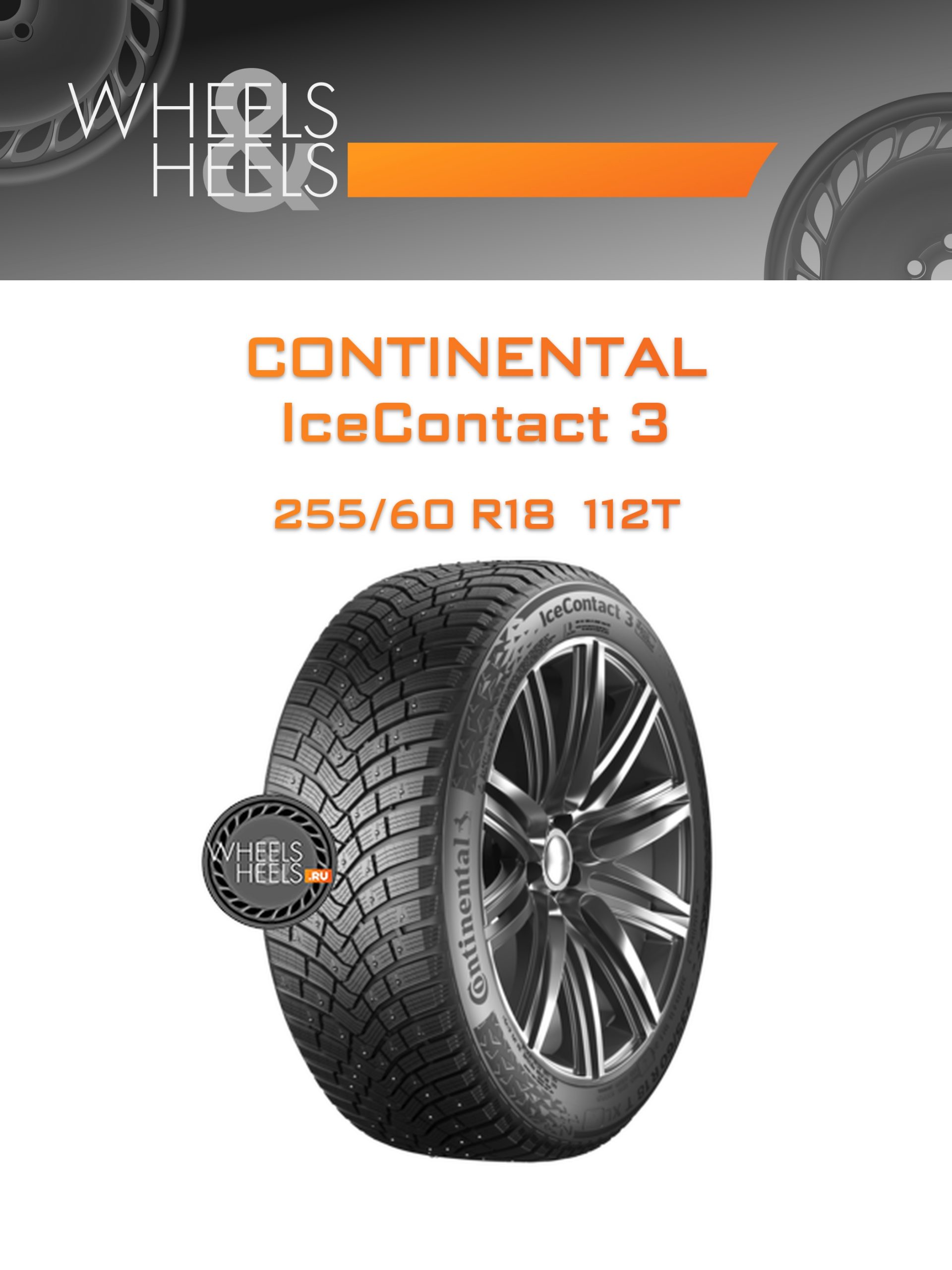 Шины Continental IceContact 3 | Каталог Wheelsnheels.ru