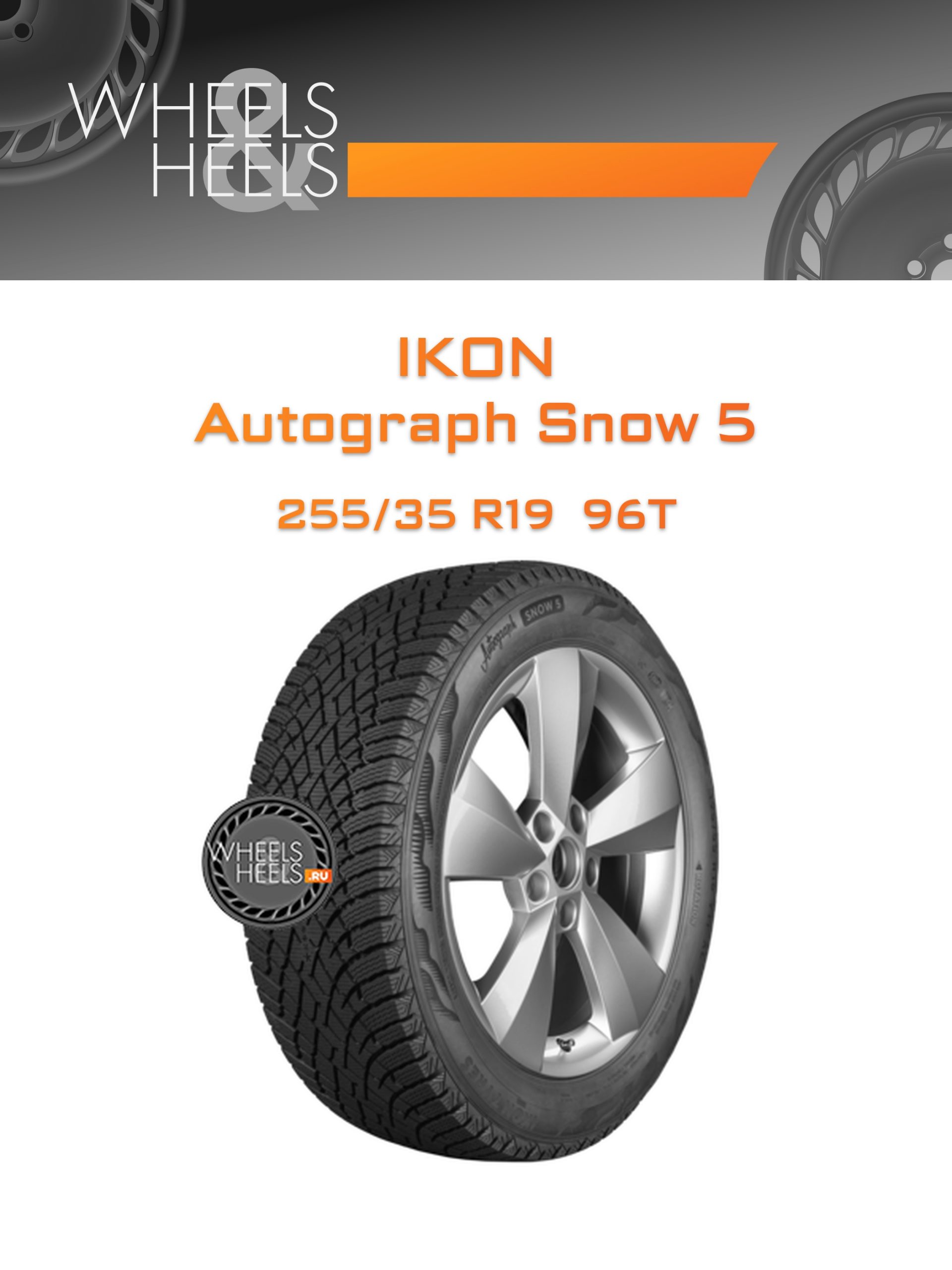 Шины Ikon Autograph Snow 5 | Каталог Wheelsnheels.ru