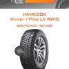 Шины Hankook Winter i*Pike LV RW15 | Каталог Wheelsnheels.ru