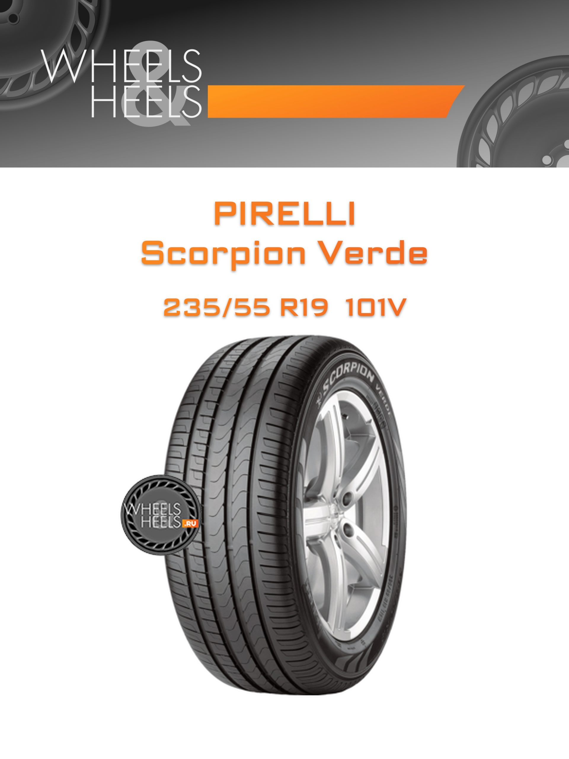 Шины Pirelli Scorpion Verde | Каталог Wheelsnheels.ru