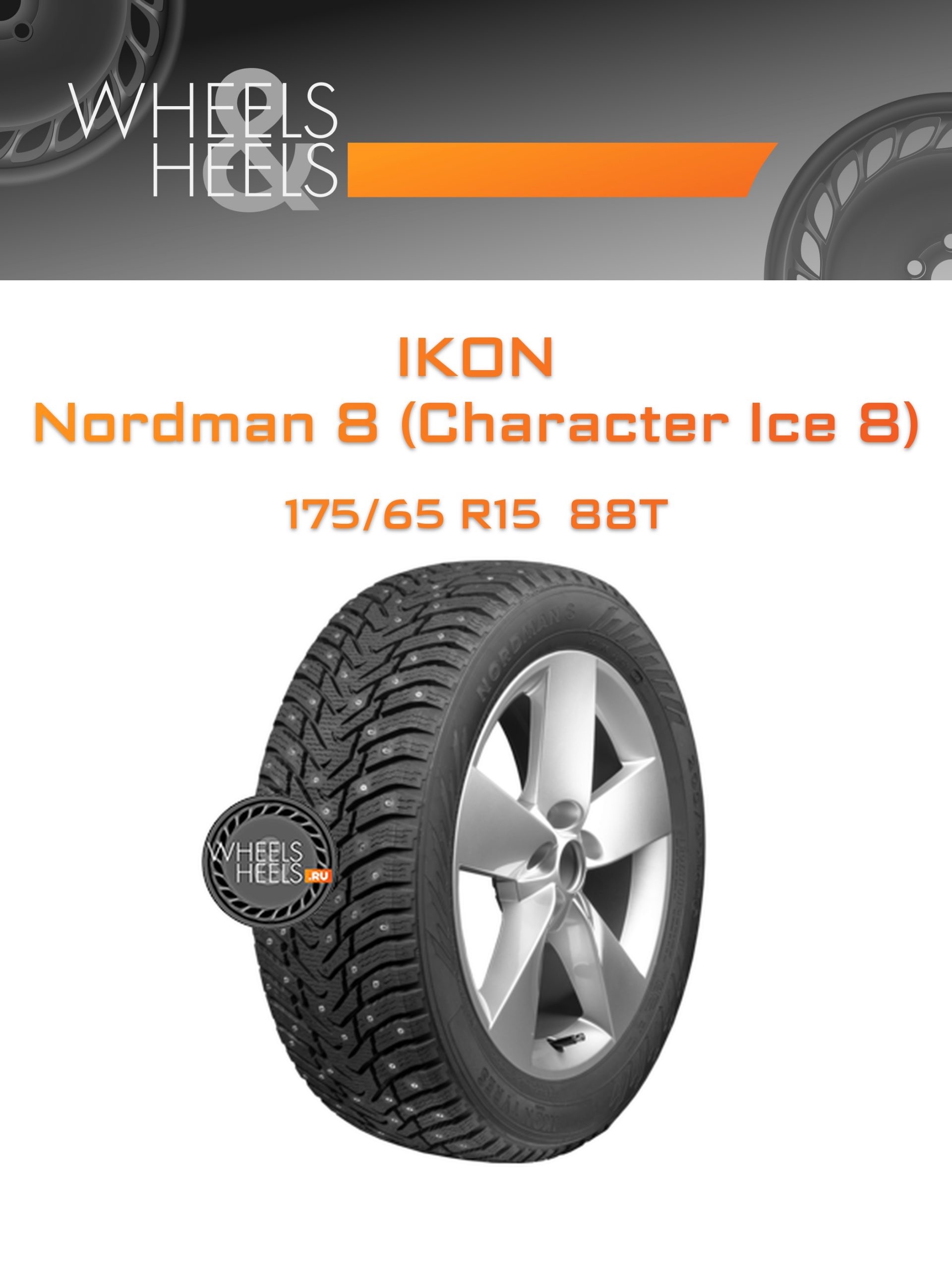 Шины Ikon Nordman 8 (Character Ice 8) | Каталог Wheelsnheels.ru