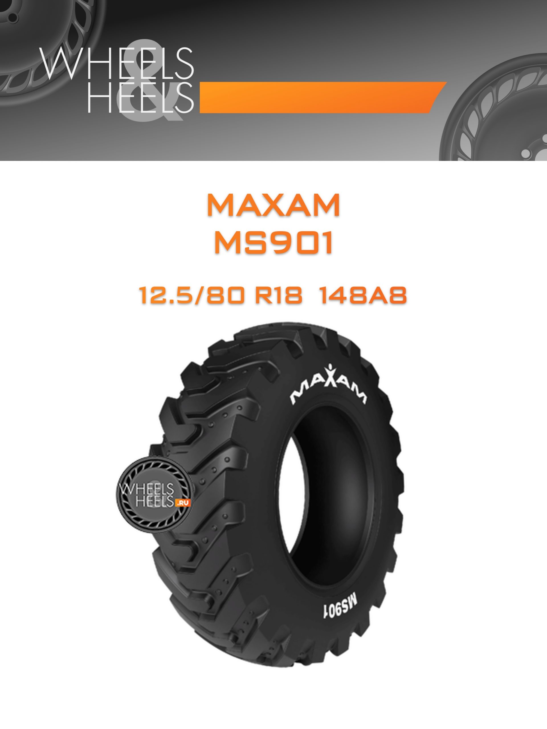 Шины Maxam MS901 | Каталог Wheelsnheels.ru