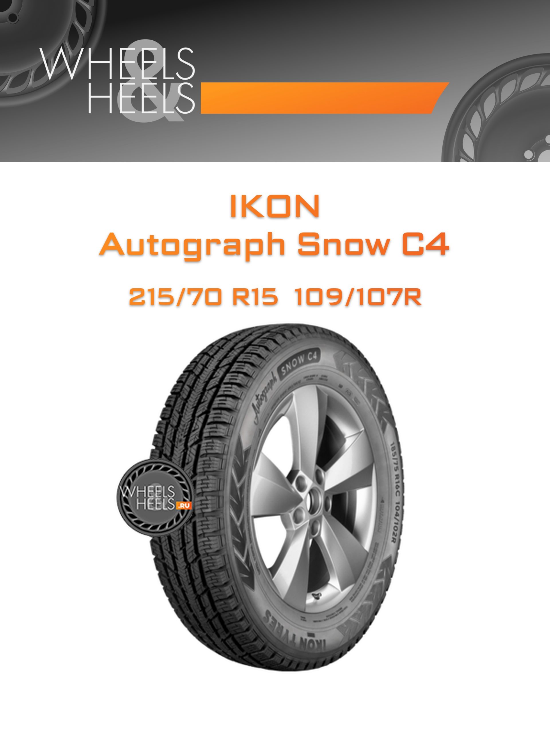 Шины Ikon Autograph Snow C4 | Каталог Wheelsnheels.ru